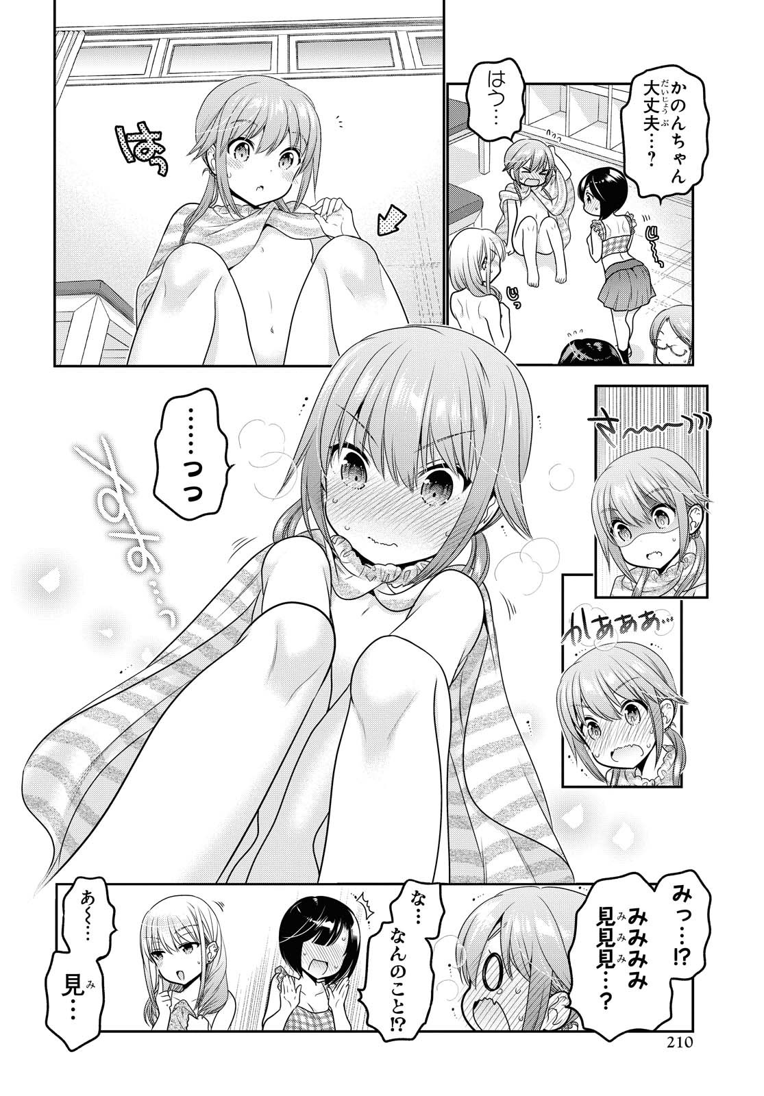 Read SHISHUNKI-CHAN NO SHITSUKEKATA - RAW Chapter 14.1 [High Quality / Full] - Page 6 - nicomanga.net