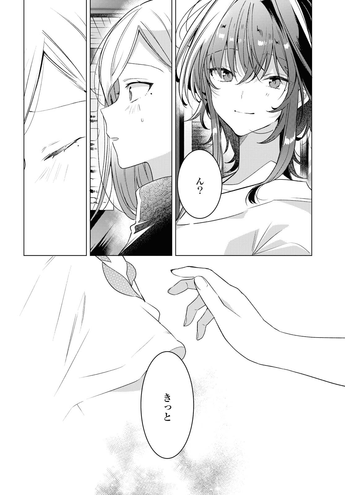 SASAYAKU YOU NI KOI O UTAU Chapter 15.1 page 6 - nihonkuni.com