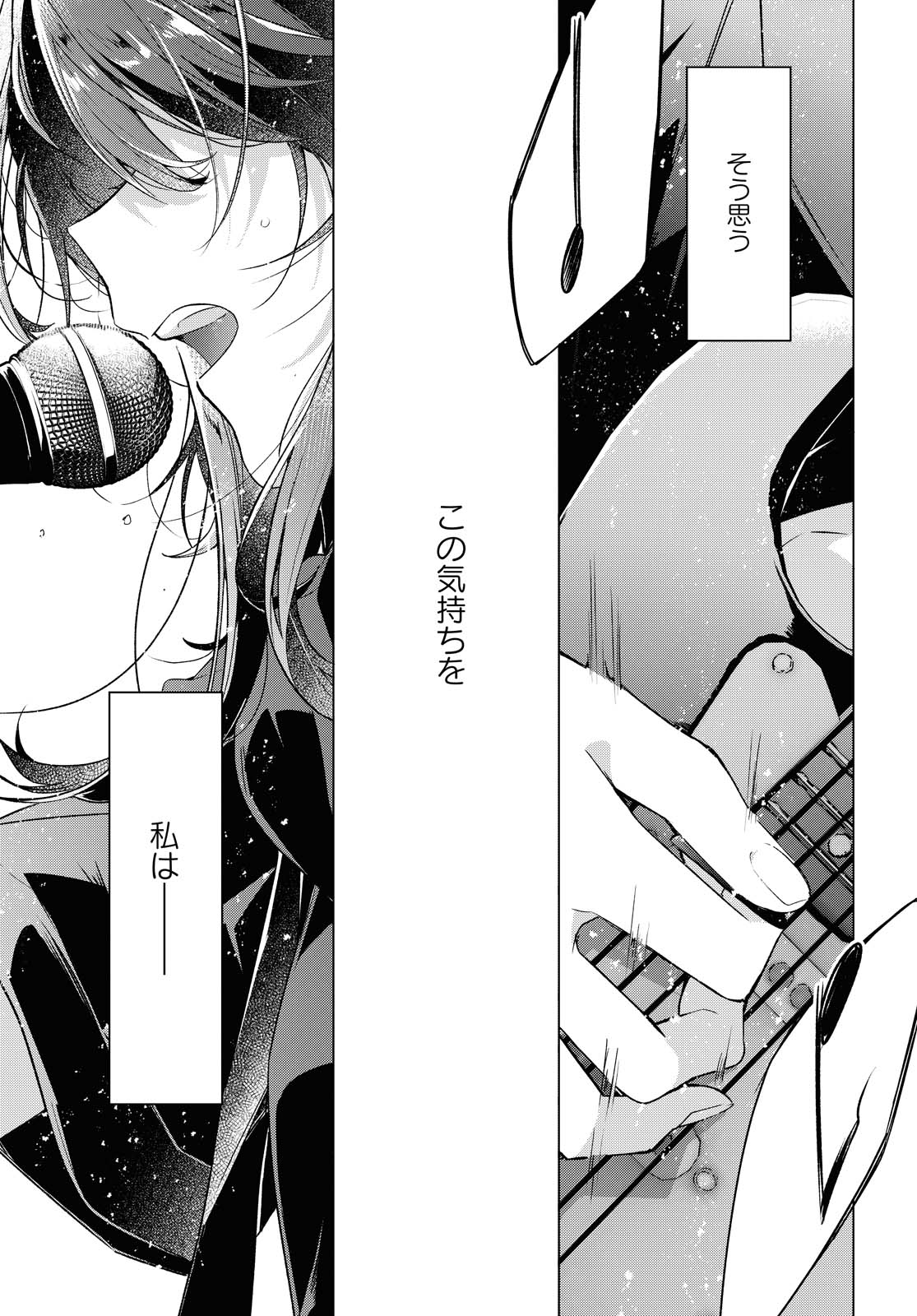 SASAYAKU YOU NI KOI O UTAU Chapter 15.2 page 6 - nihonkuni.com