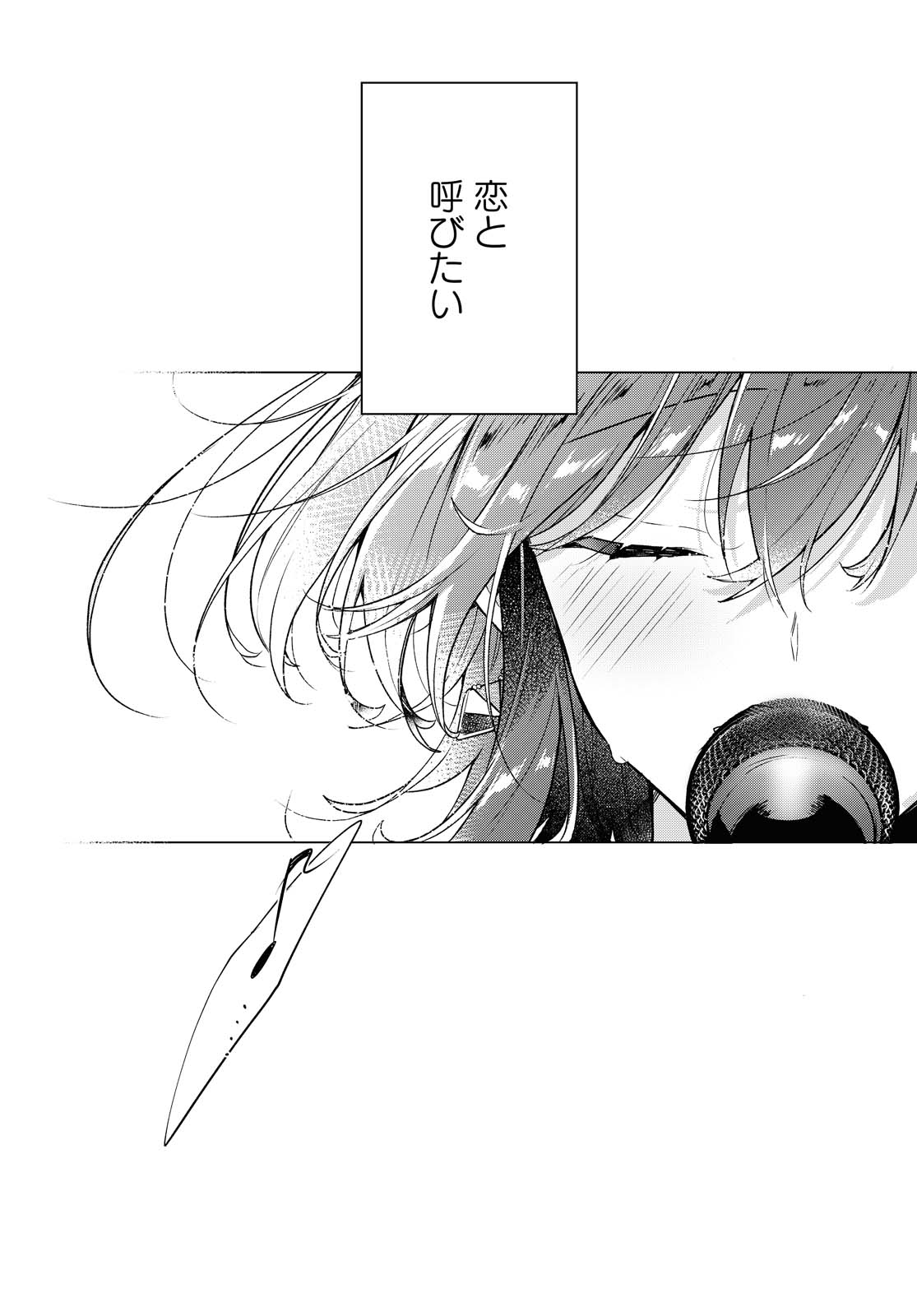 SASAYAKU YOU NI KOI O UTAU Chapter 15.2 page 7 - nihonkuni.com