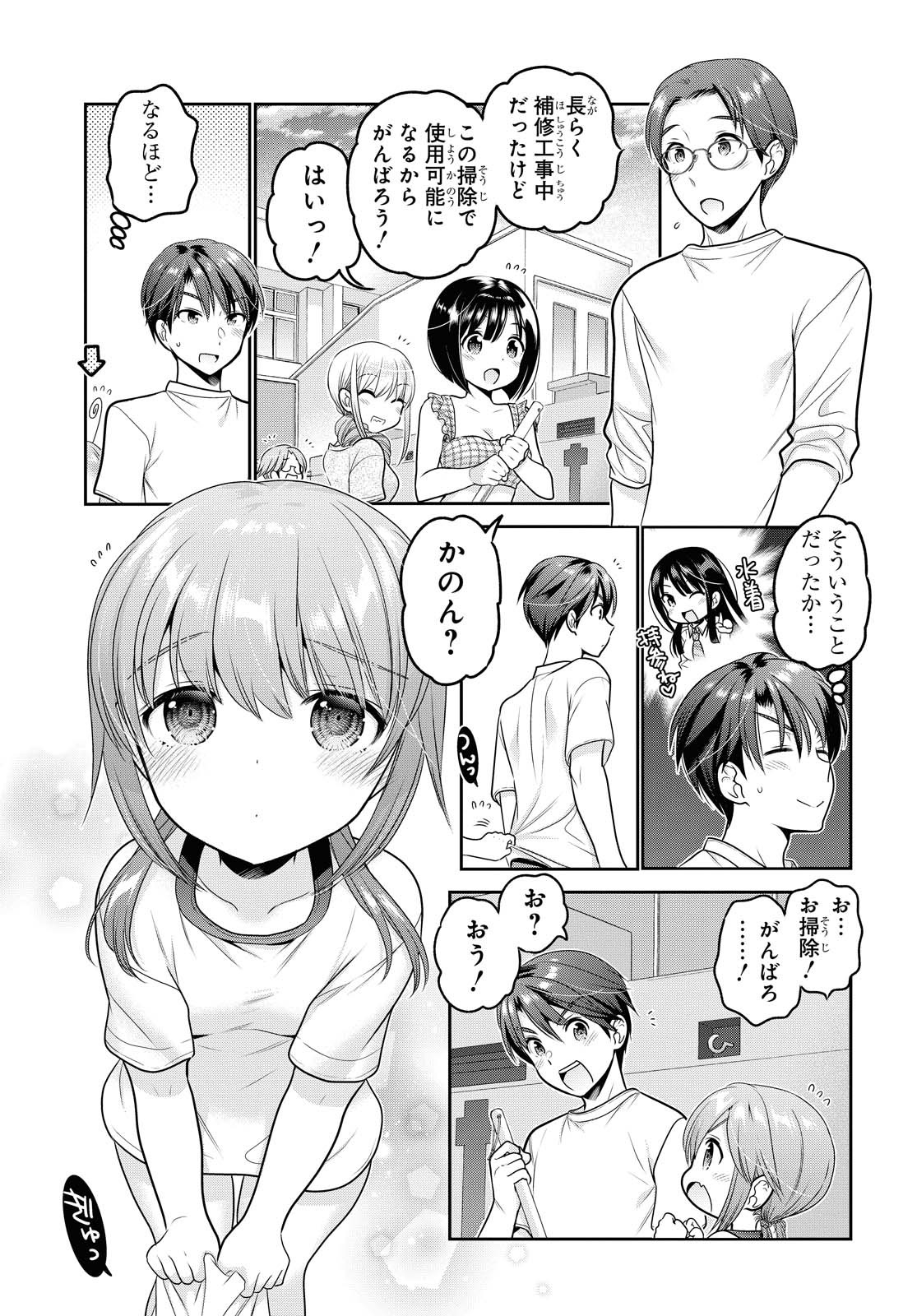 Read SHISHUNKI-CHAN NO SHITSUKEKATA - RAW Chapter 14.1 [High Quality / Full] - Page 9 - nicomanga.net