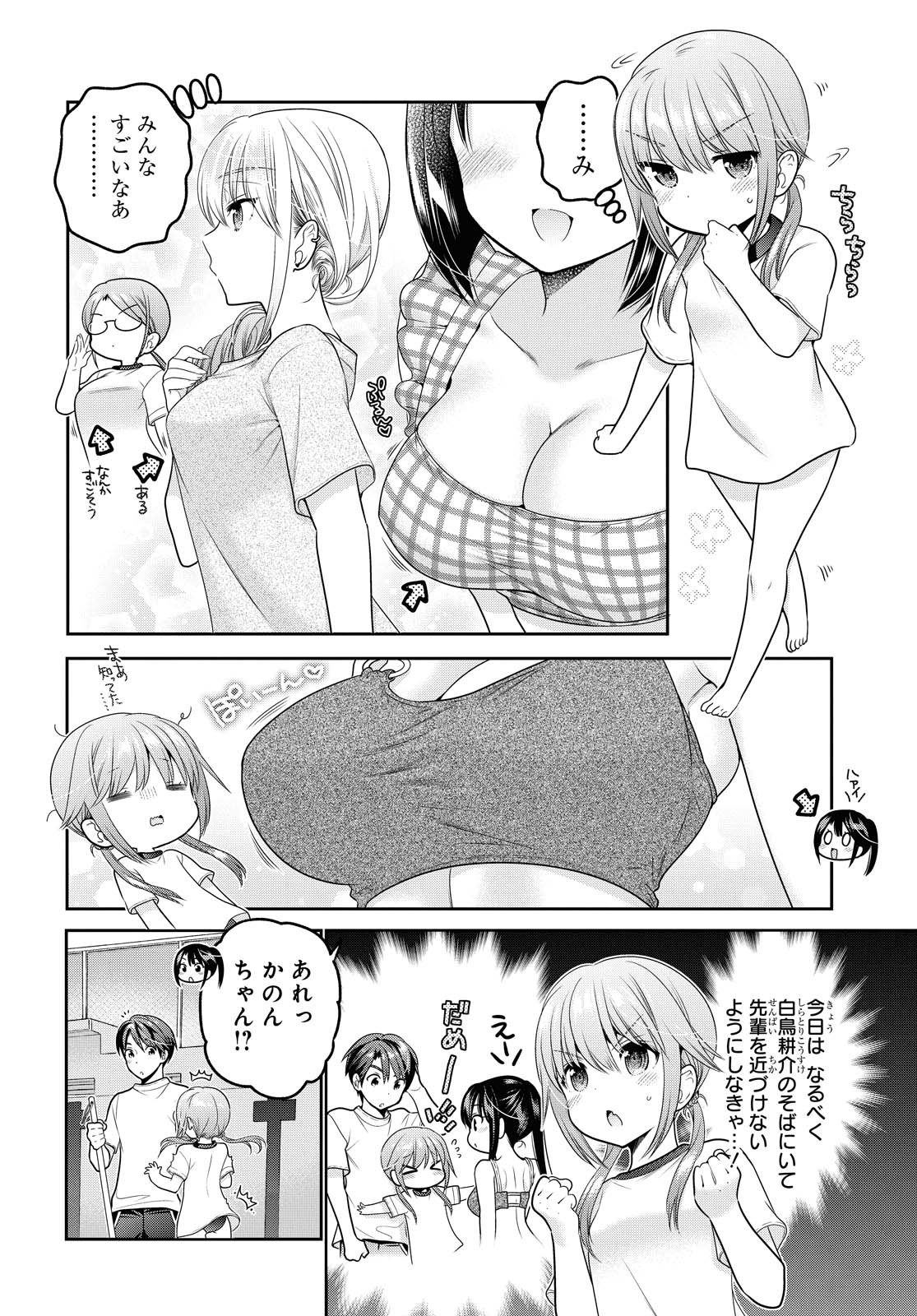 Read SHISHUNKI-CHAN NO SHITSUKEKATA - RAW Chapter 14.1 [High Quality / Full] - Page 10 - nicomanga.net