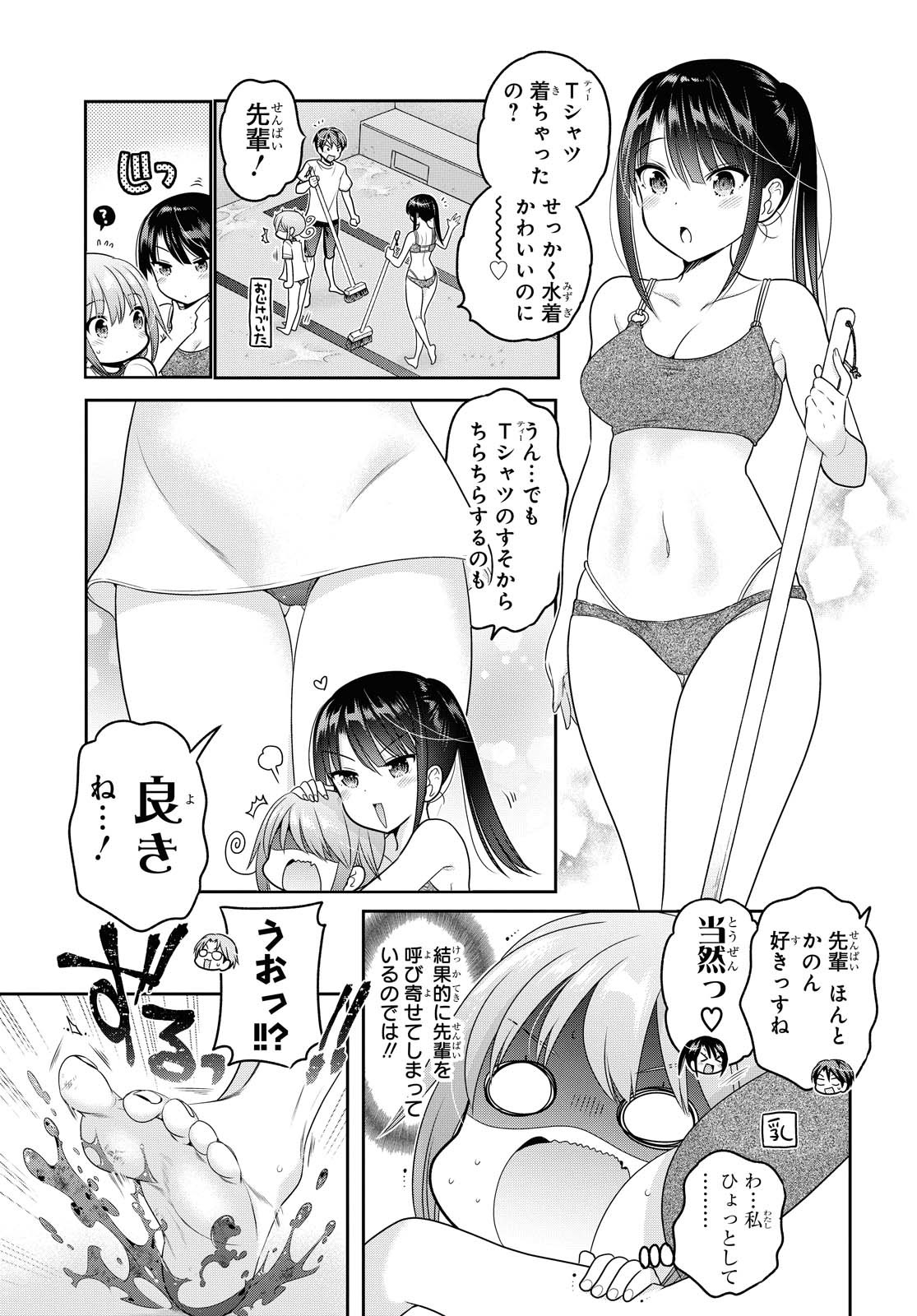 Read SHISHUNKI-CHAN NO SHITSUKEKATA - RAW Chapter 14.1 [High Quality / Full] - Page 11 - nicomanga.net