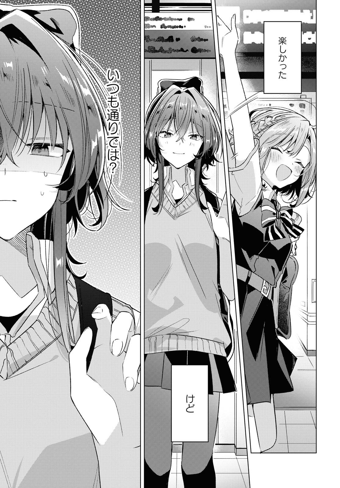 SASAYAKU YOU NI KOI O UTAU Chapter 16 page 10 - nihonkuni.com