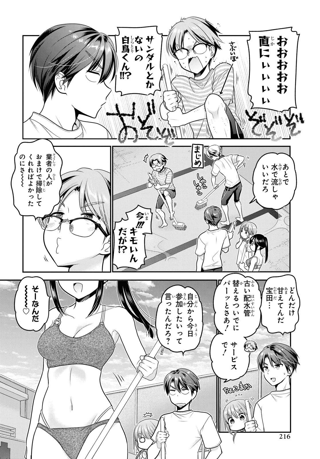 Read SHISHUNKI-CHAN NO SHITSUKEKATA - RAW Chapter 14.1 [High Quality / Full] - Page 12 - nicomanga.net