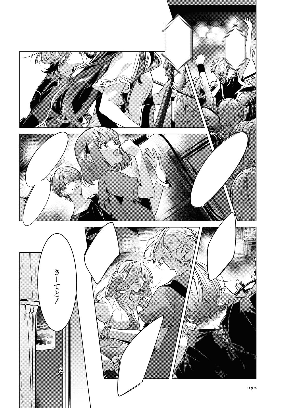 SASAYAKU YOU NI KOI O UTAU Chapter 15.1 page 12 - nihonkuni.com