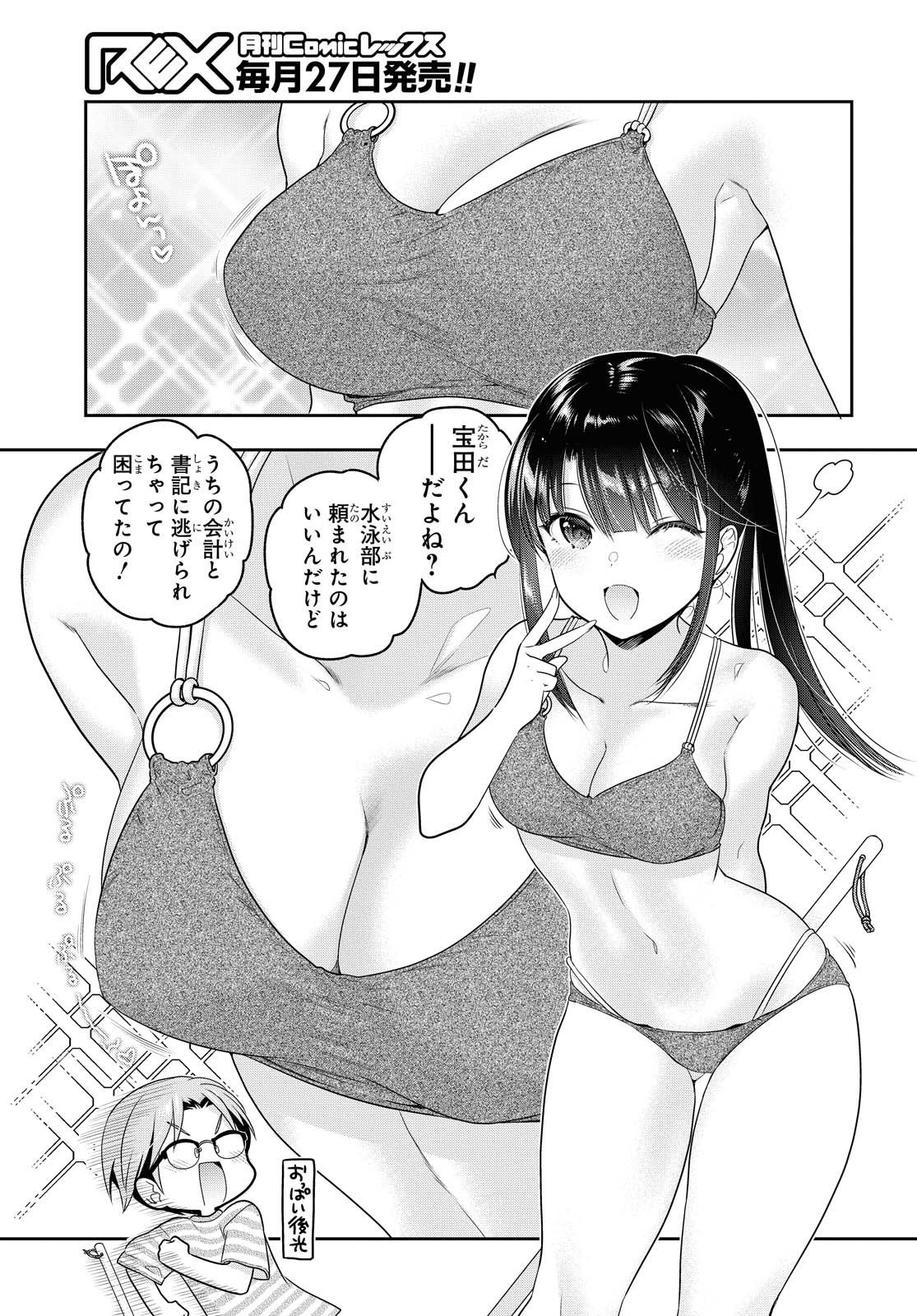 Read SHISHUNKI-CHAN NO SHITSUKEKATA - RAW Chapter 14.1 [High Quality / Full] - Page 13 - nicomanga.net
