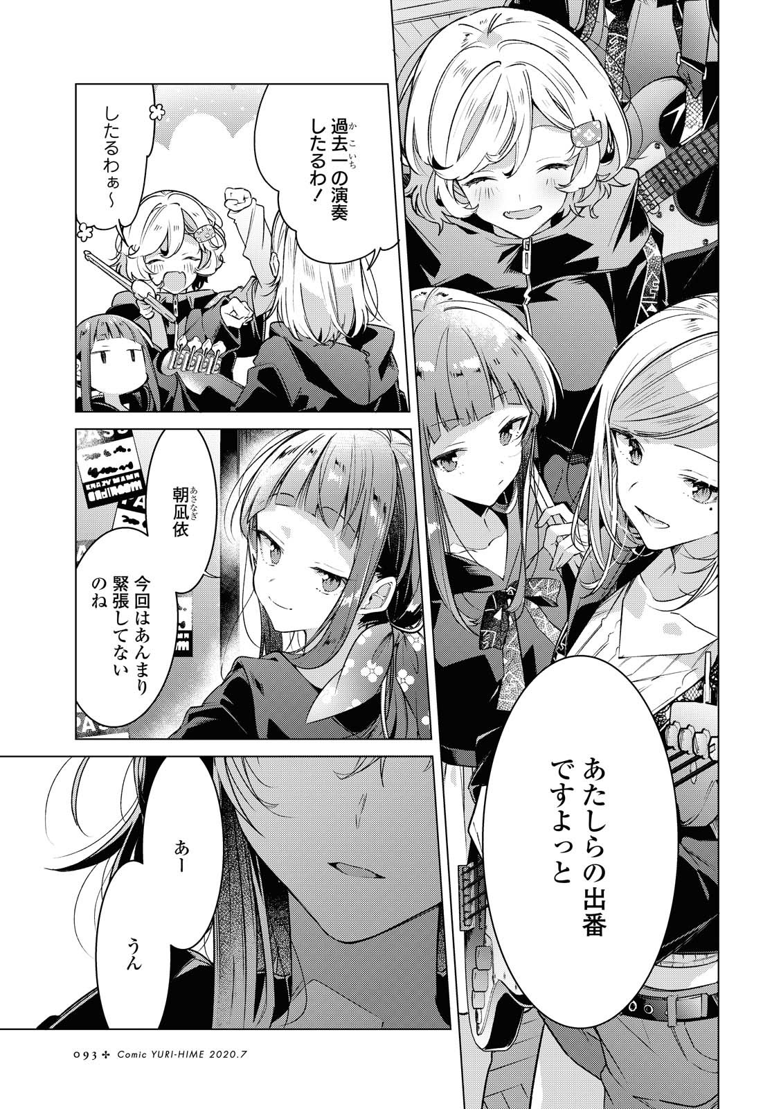 SASAYAKU YOU NI KOI O UTAU Chapter 15.1 page 13 - nihonkuni.com