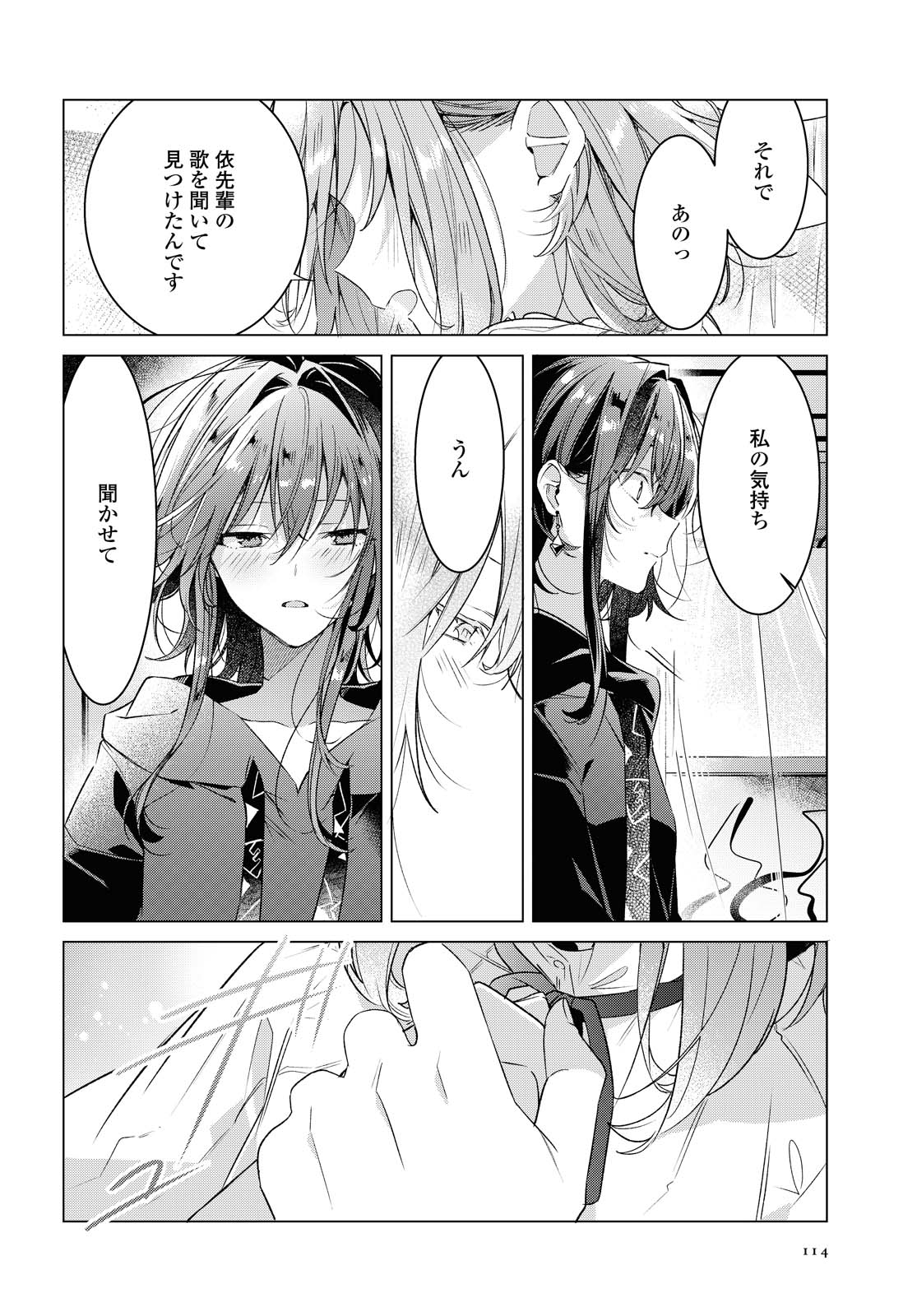 SASAYAKU YOU NI KOI O UTAU Chapter 15.2 page 13 - nihonkuni.com