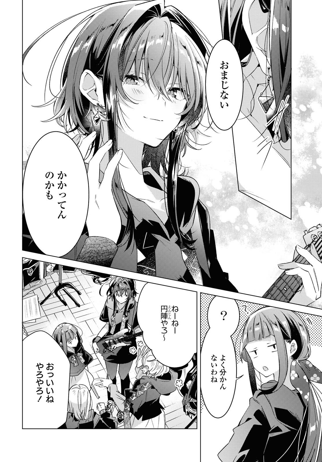 SASAYAKU YOU NI KOI O UTAU Chapter 15.1 page 14 - nihonkuni.com