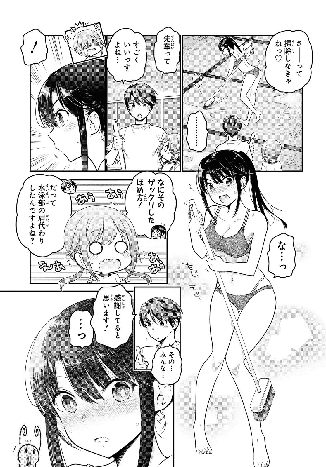 Read SHISHUNKI-CHAN NO SHITSUKEKATA - RAW Chapter 14.1 [High Quality / Full] - Page 15 - nicomanga.net