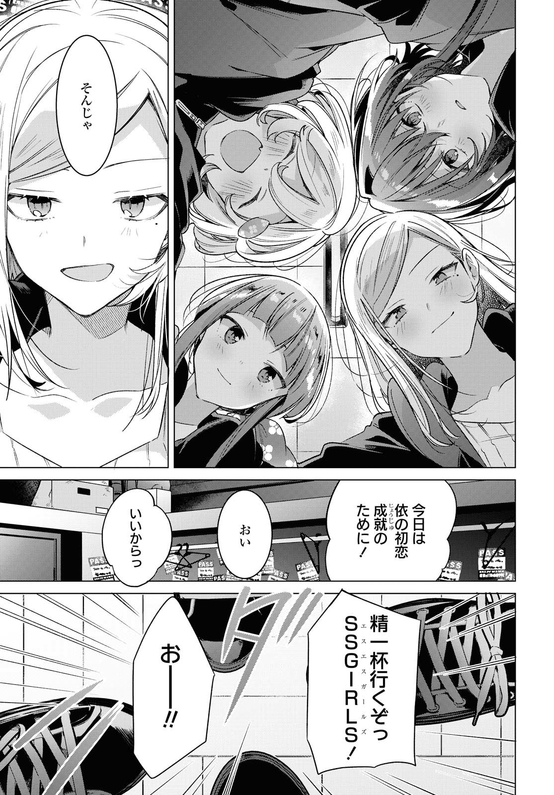 SASAYAKU YOU NI KOI O UTAU Chapter 15.1 page 15 - nihonkuni.com
