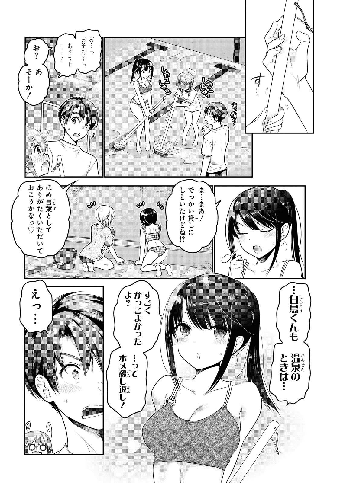 Read SHISHUNKI-CHAN NO SHITSUKEKATA - RAW Chapter 14.1 [High Quality / Full] - Page 16 - nicomanga.net