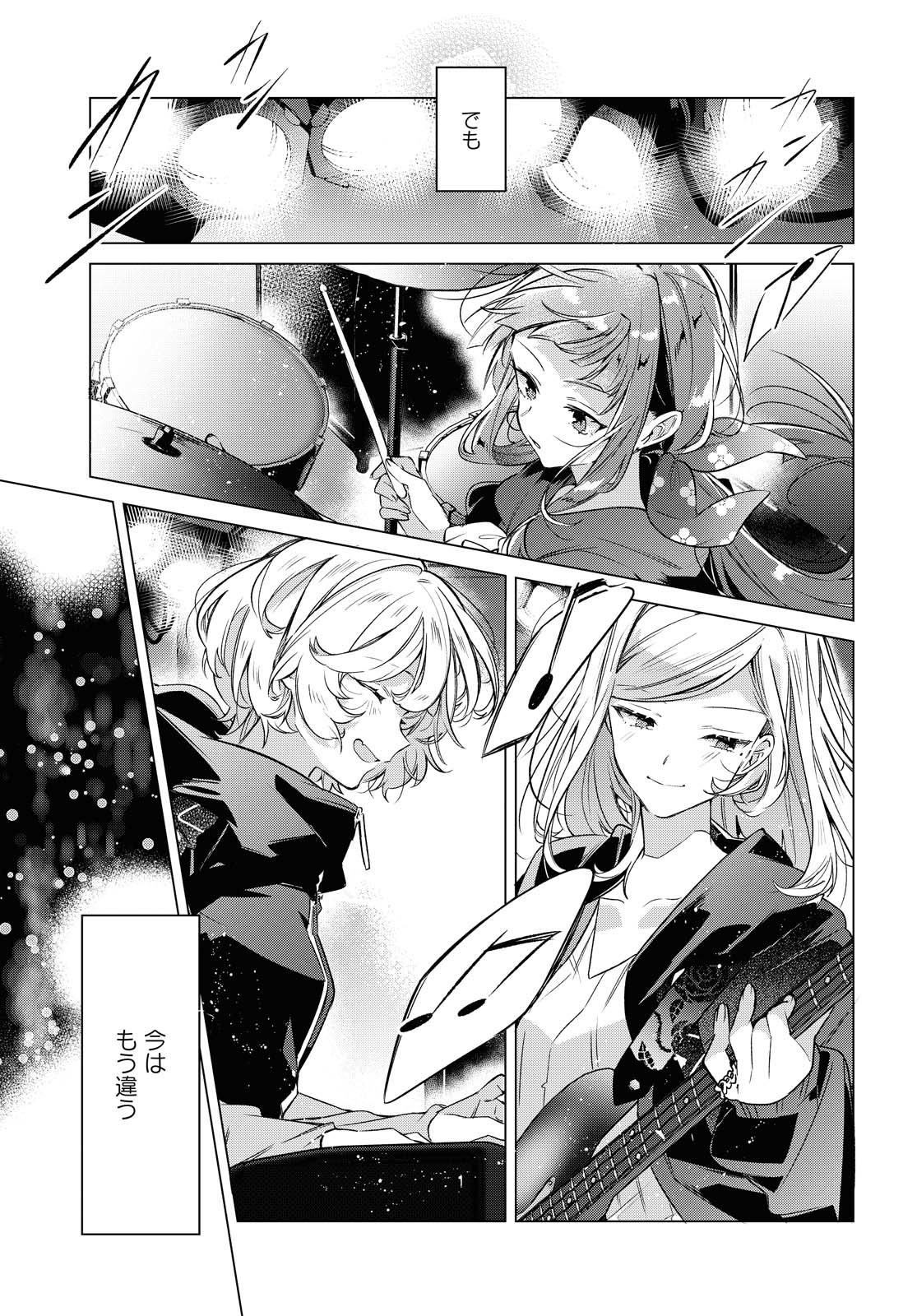 SASAYAKU YOU NI KOI O UTAU Chapter 15.1 page 17 - nihonkuni.com