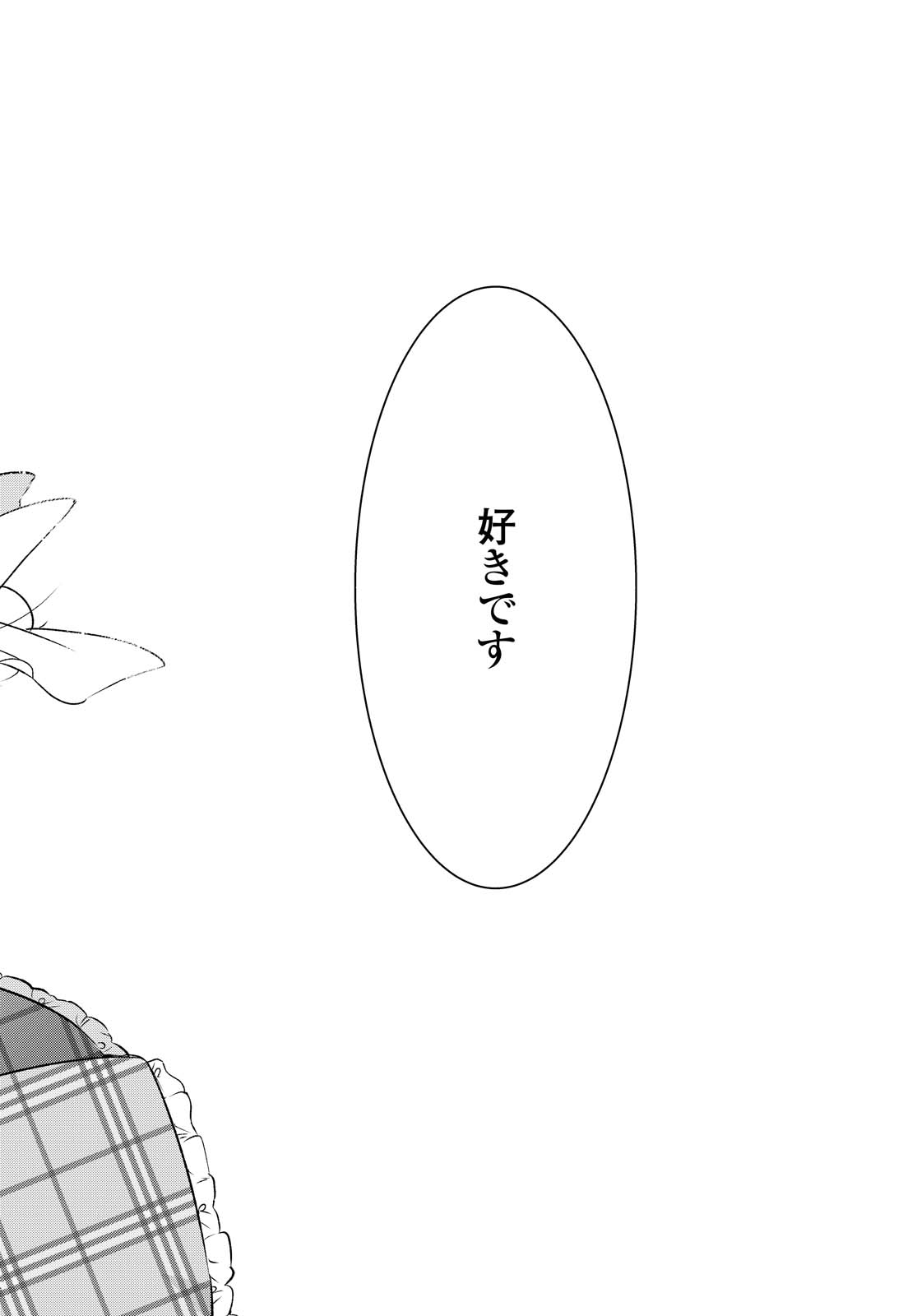 SASAYAKU YOU NI KOI O UTAU Chapter 15.2 page 17 - nihonkuni.com