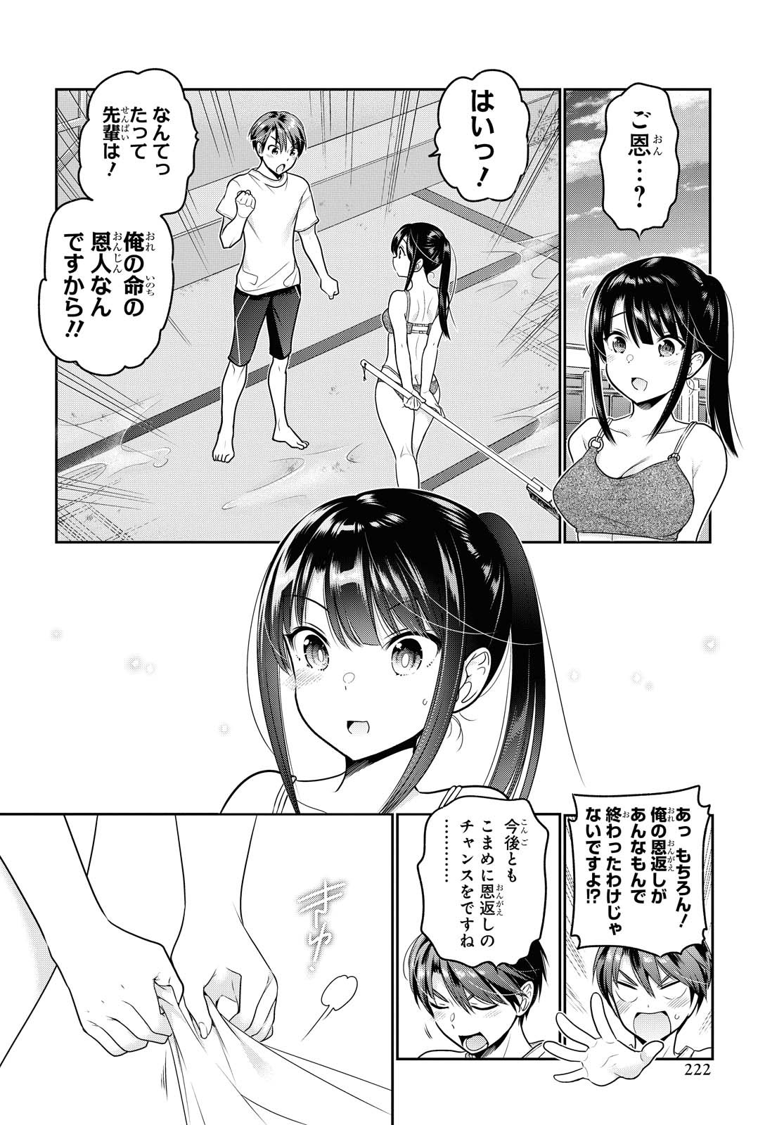 Read SHISHUNKI-CHAN NO SHITSUKEKATA - RAW Chapter 14.1 [High Quality / Full] - Page 18 - nicomanga.net