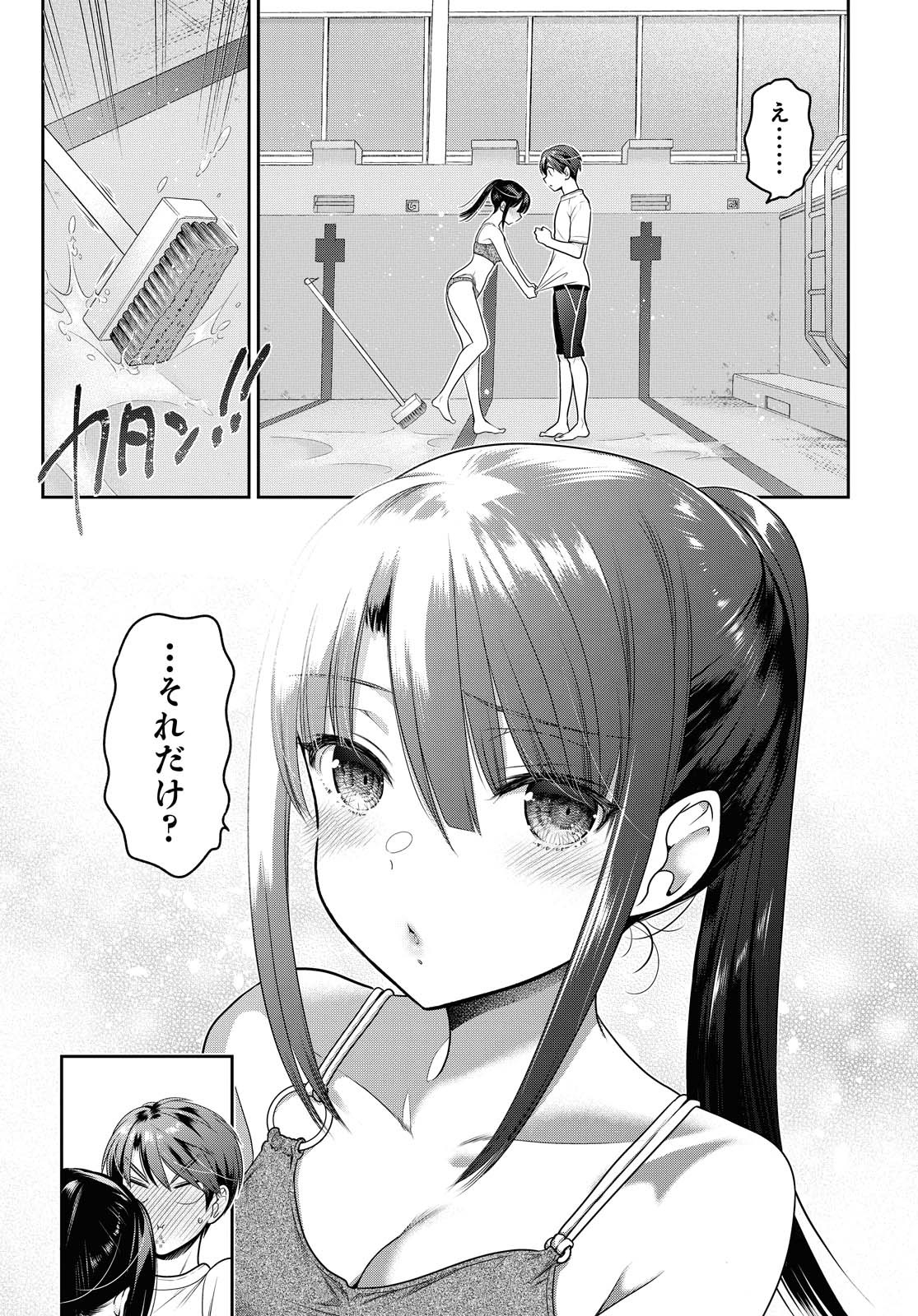 Read SHISHUNKI-CHAN NO SHITSUKEKATA - RAW Chapter 14.1 [High Quality / Full] - Page 19 - nicomanga.net