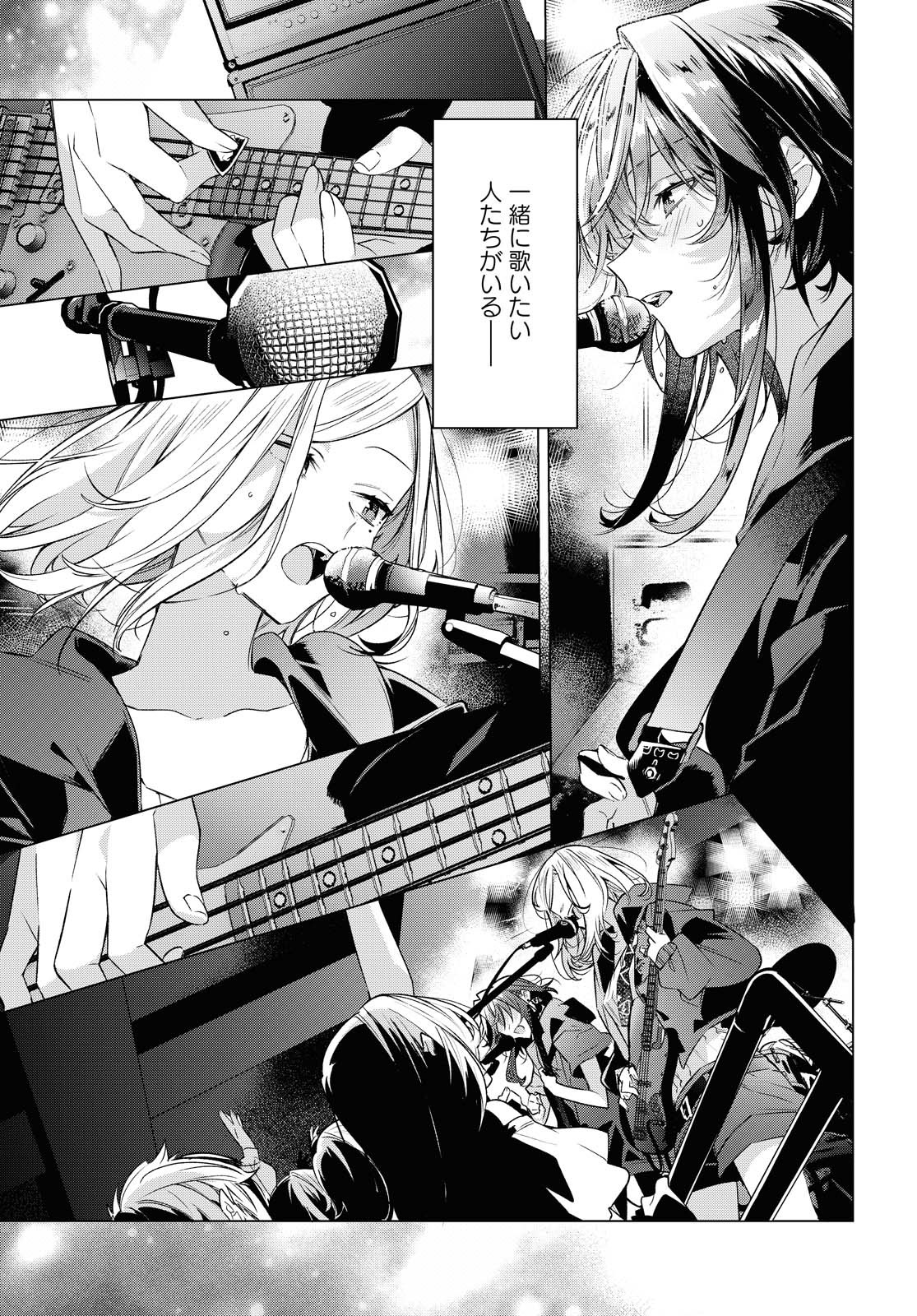 SASAYAKU YOU NI KOI O UTAU Chapter 15.1 page 19 - nihonkuni.com
