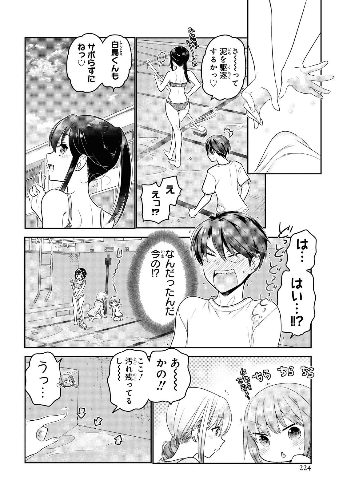 Read SHISHUNKI-CHAN NO SHITSUKEKATA - RAW Chapter 14.1 [High Quality / Full] - Page 20 - nicomanga.net