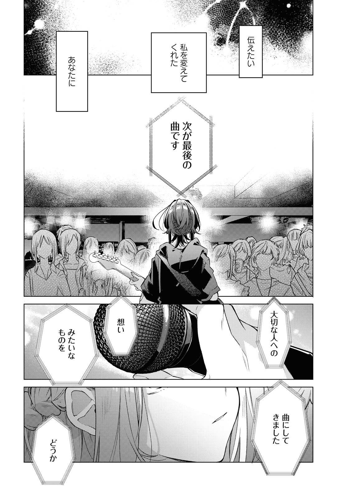 SASAYAKU YOU NI KOI O UTAU Chapter 15.1 page 20 - nihonkuni.com