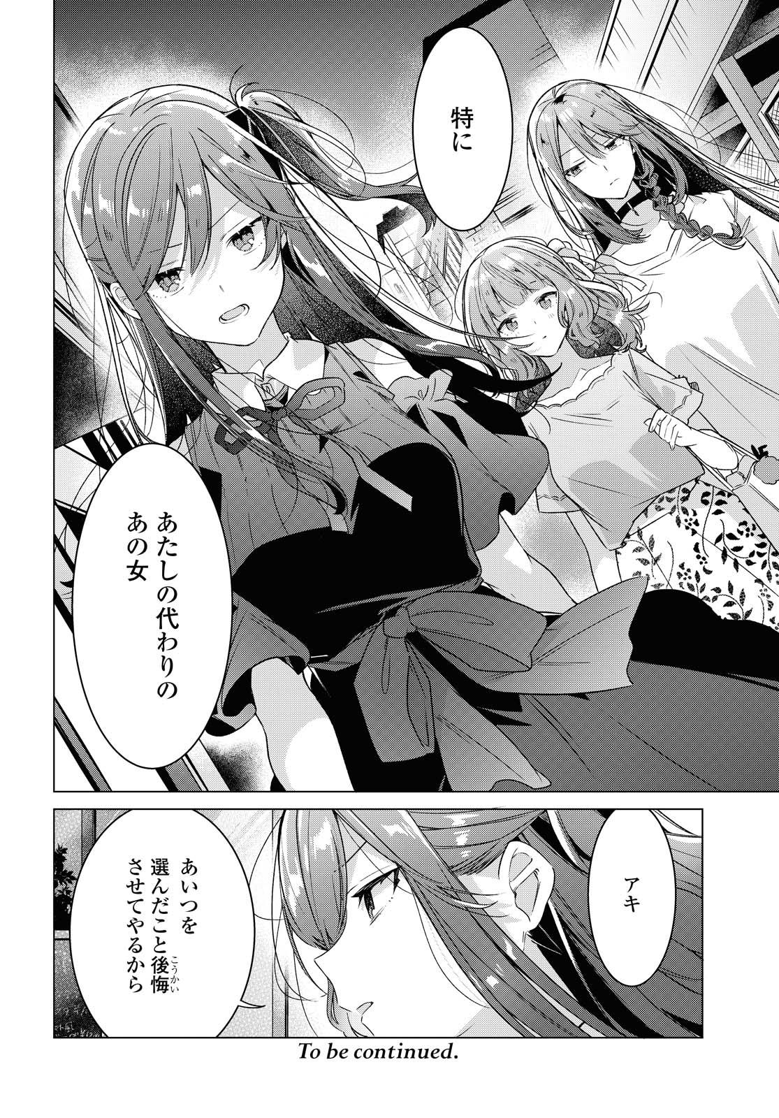 SASAYAKU YOU NI KOI O UTAU Chapter 15.2 page 23 - nihonkuni.com