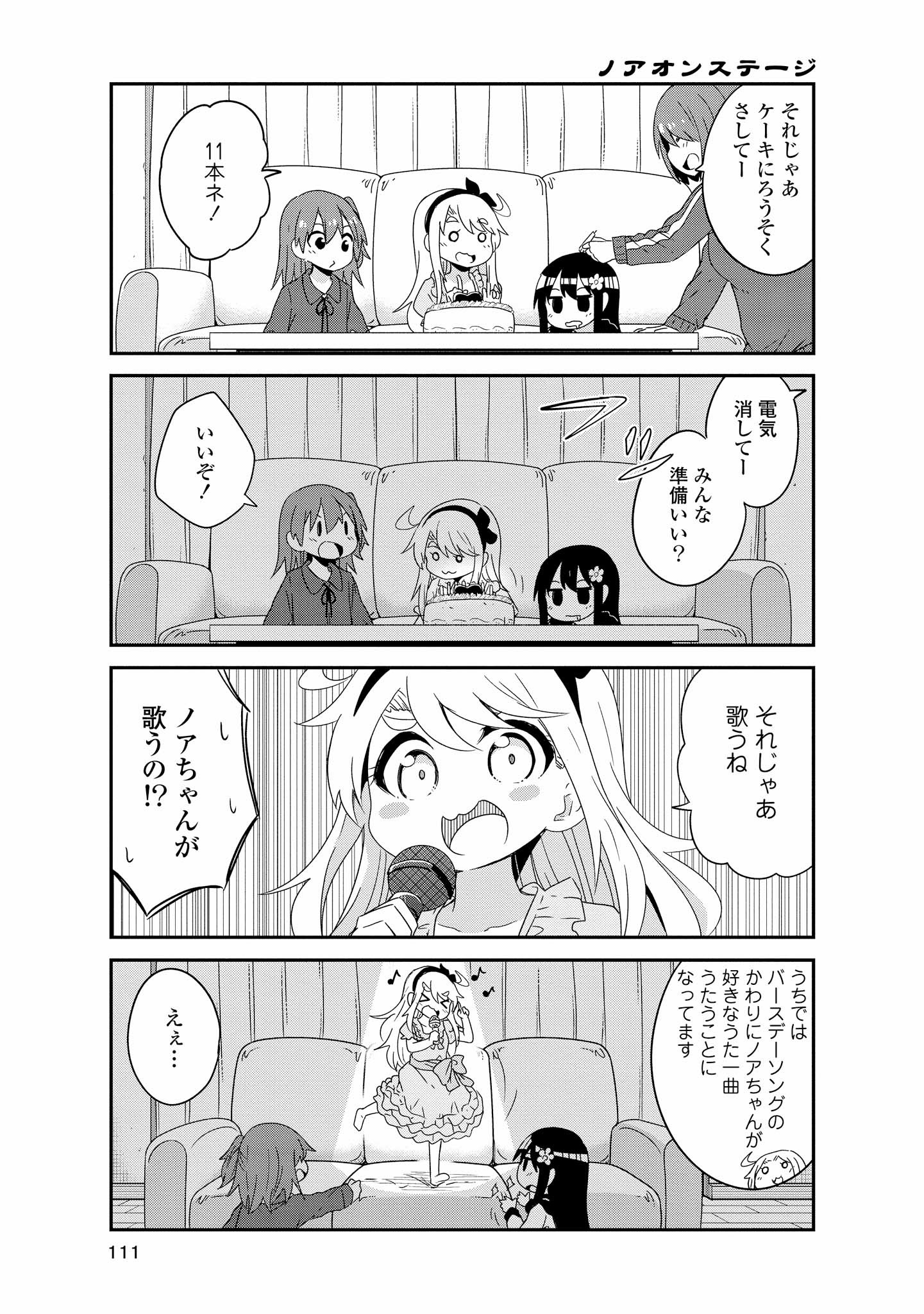 WATASHI NI TENSHI GA MAIORITA! - RAW Chapter 42 page 13 - nihonkuni.com