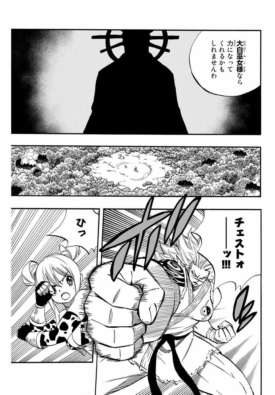 FAIRY TAIL: 100 YEARS QUEST - RAW Chapter 72 page 3 - nihonkuni.com