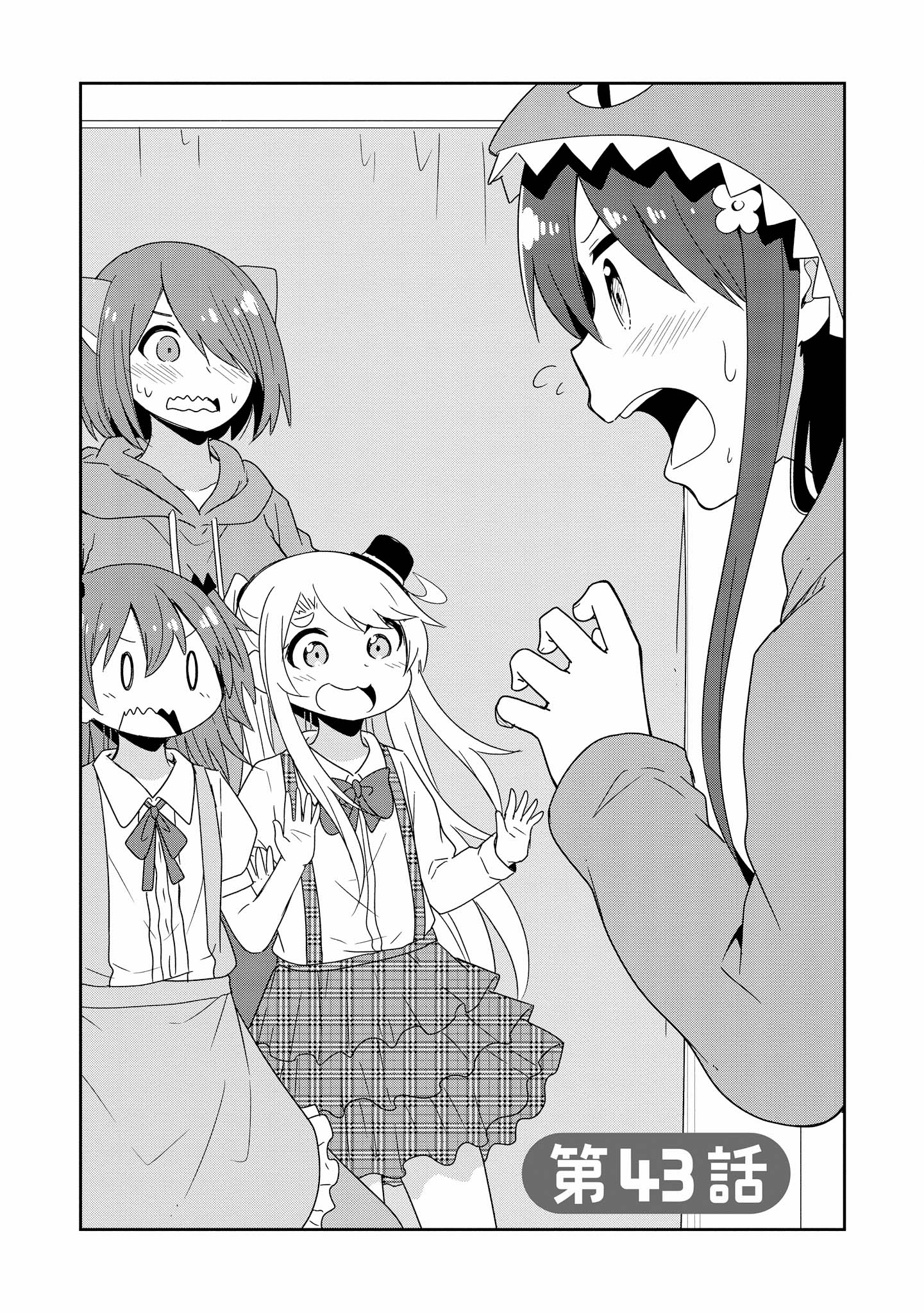 WATASHI NI TENSHI GA MAIORITA! - RAW Chapter 43 page 3 - nihonkuni.com