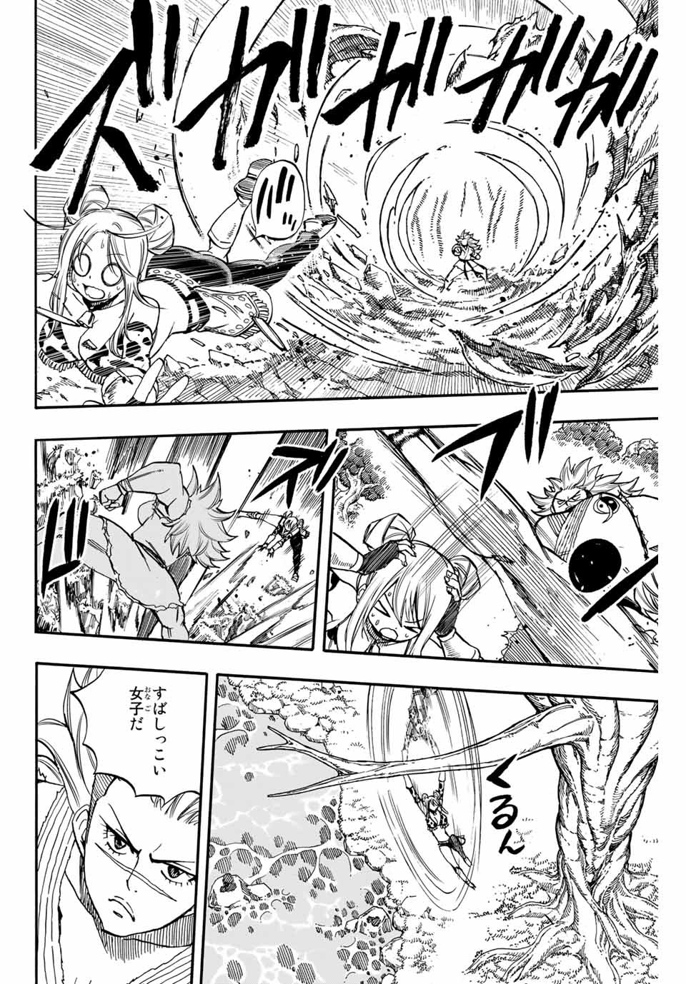 FAIRY TAIL: 100 YEARS QUEST - RAW Chapter 72 page 4 - nihonkuni.com