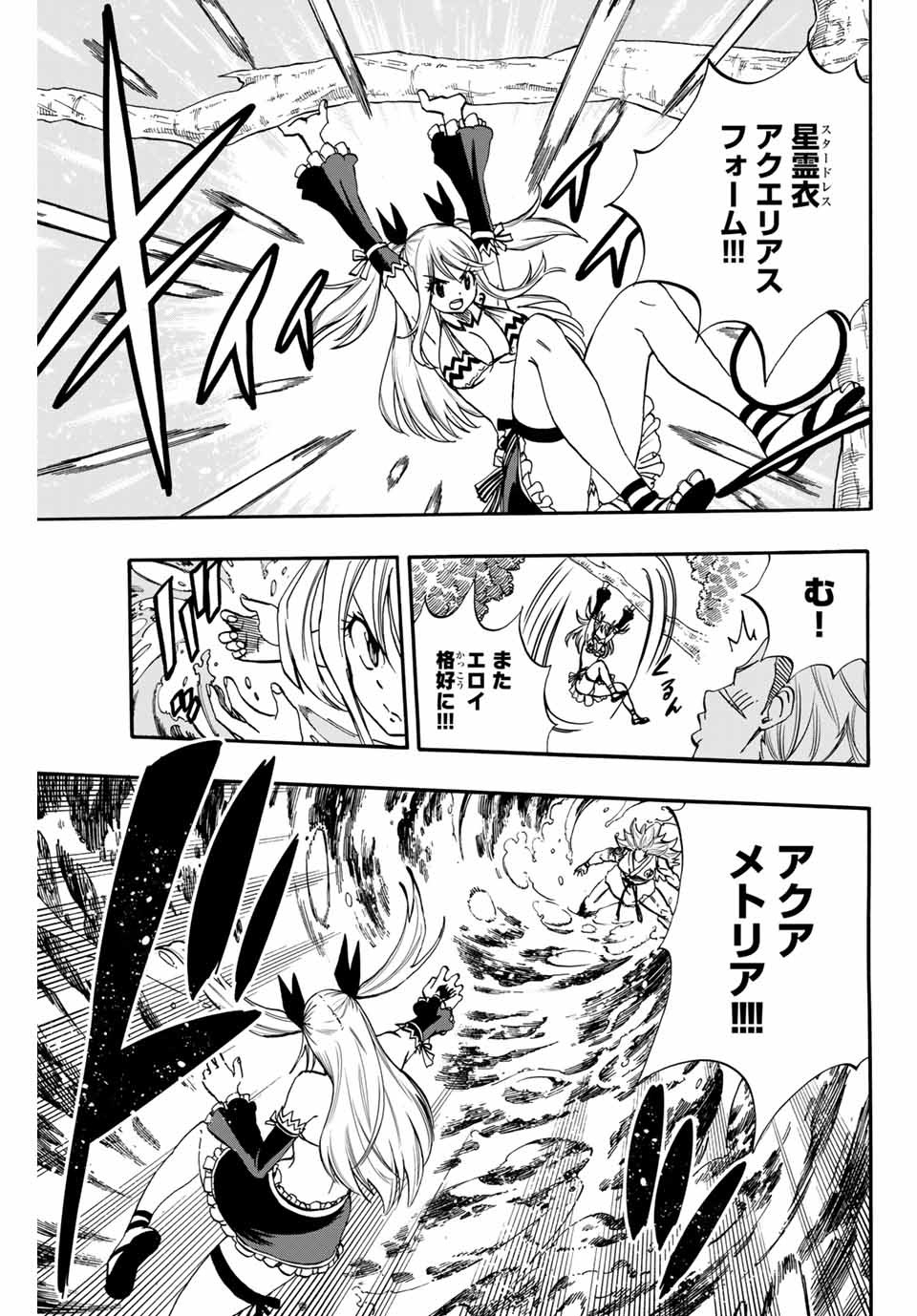 FAIRY TAIL: 100 YEARS QUEST - RAW Chapter 72 page 5 - nihonkuni.com