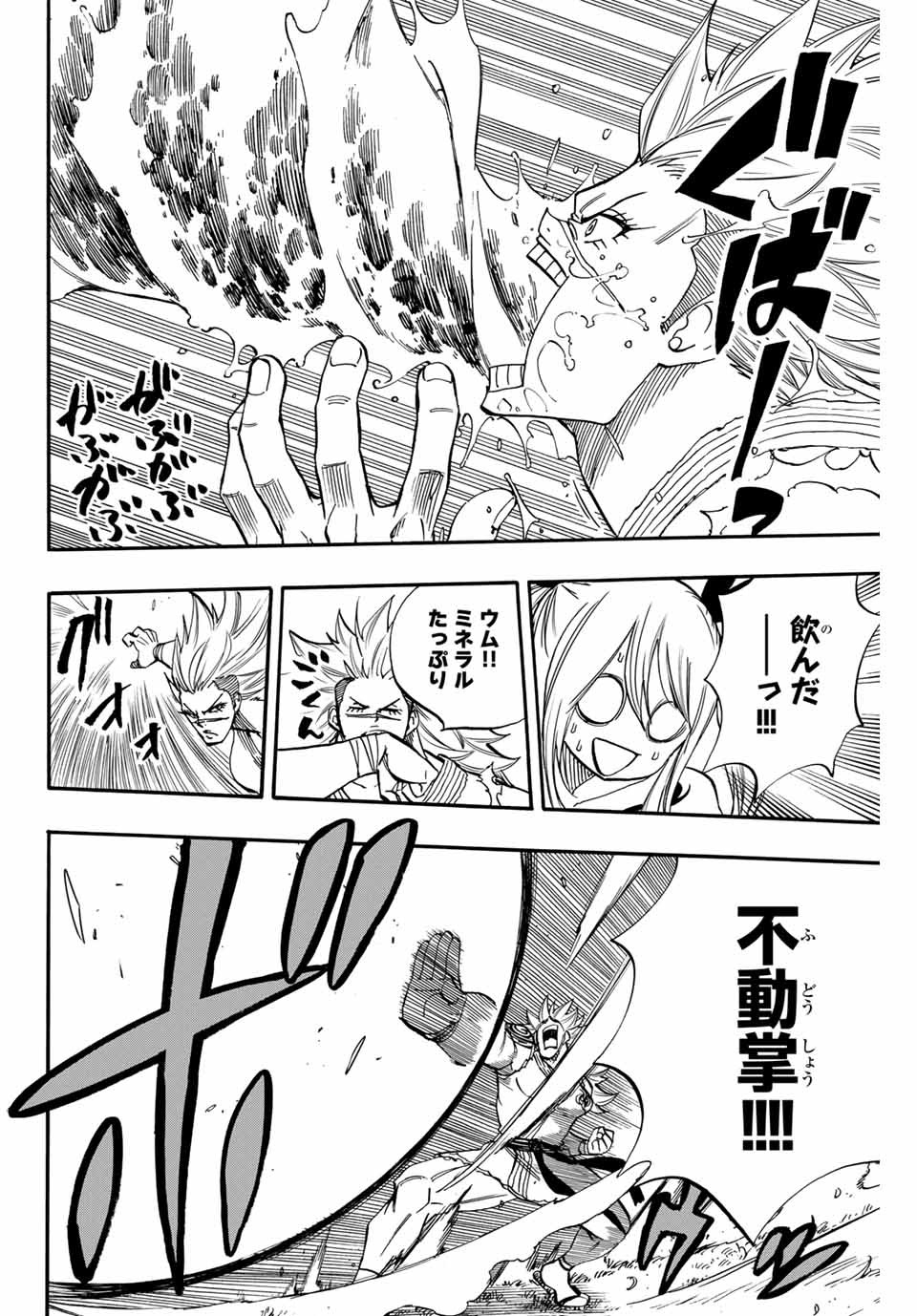 FAIRY TAIL: 100 YEARS QUEST - RAW Chapter 72 page 6 - nihonkuni.com