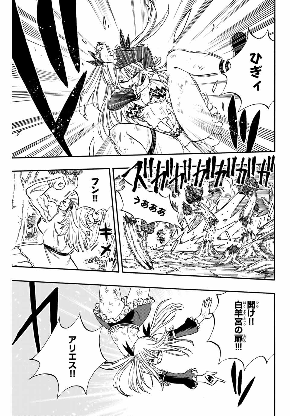 FAIRY TAIL: 100 YEARS QUEST - RAW Chapter 72 page 7 - nihonkuni.com