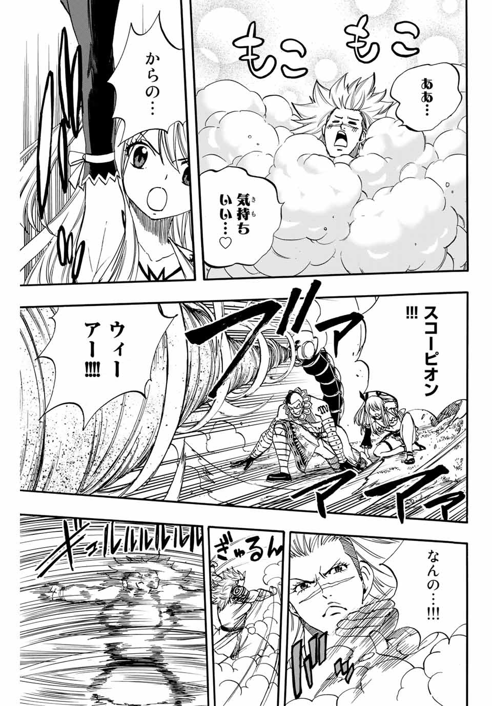 FAIRY TAIL: 100 YEARS QUEST - RAW Chapter 72 page 9 - nihonkuni.com