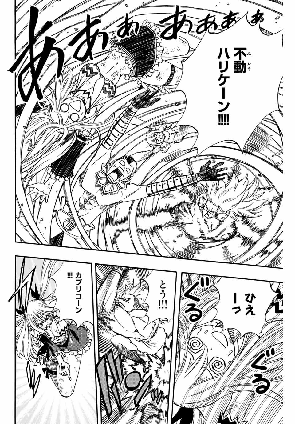 FAIRY TAIL: 100 YEARS QUEST - RAW Chapter 72 page 10 - nihonkuni.com