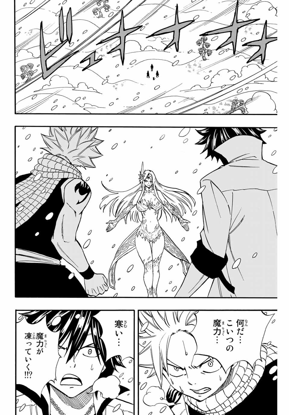 FAIRY TAIL: 100 YEARS QUEST - RAW Chapter 72 page 16 - nihonkuni.com