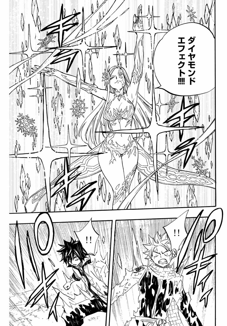 FAIRY TAIL: 100 YEARS QUEST - RAW Chapter 72 page 17 - nihonkuni.com