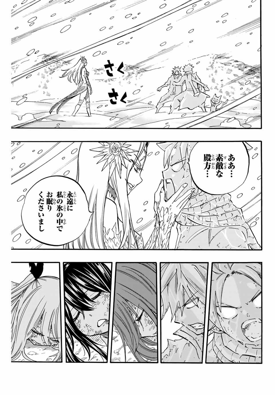 FAIRY TAIL: 100 YEARS QUEST - RAW Chapter 72 page 19 - nihonkuni.com