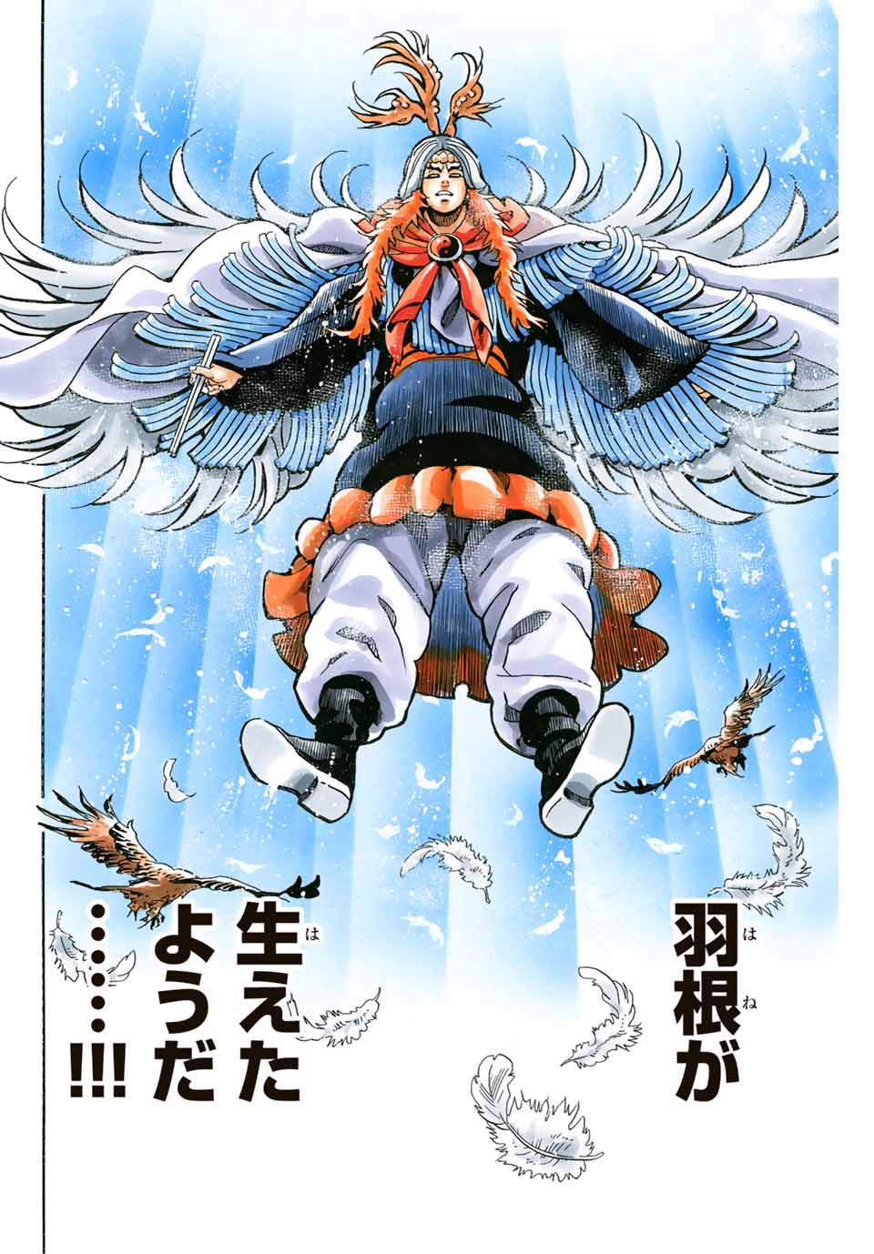 Read CHUUKA ICHIBAN! KIWAMI - RAW Chapter 78 [High Quality / Full] - Page 16 - nicomanga.com