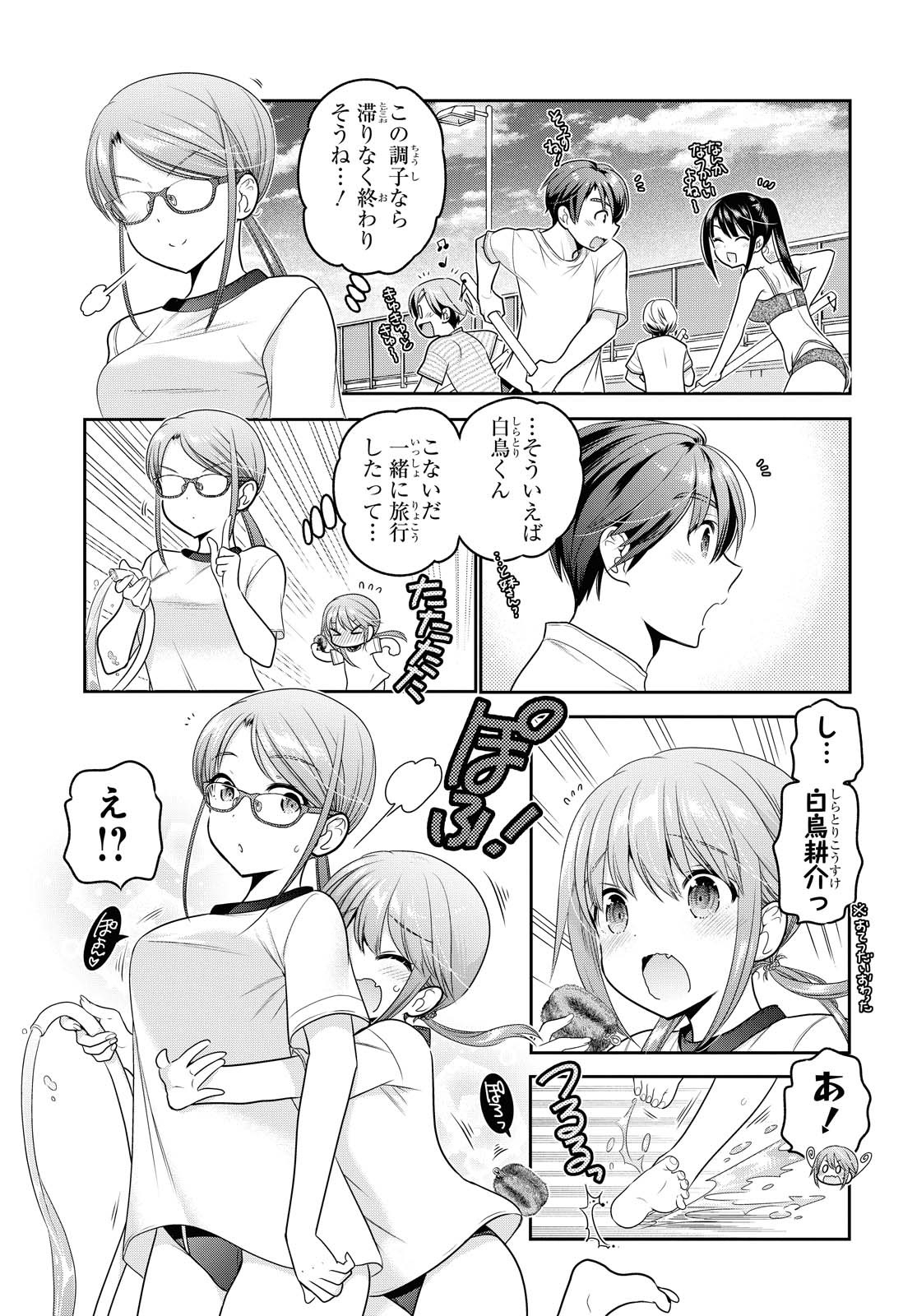 SHISHUNKI-CHAN NO SHITSUKEKATA - RAW Chapter 14.2 page 2 - nihonkuni.com