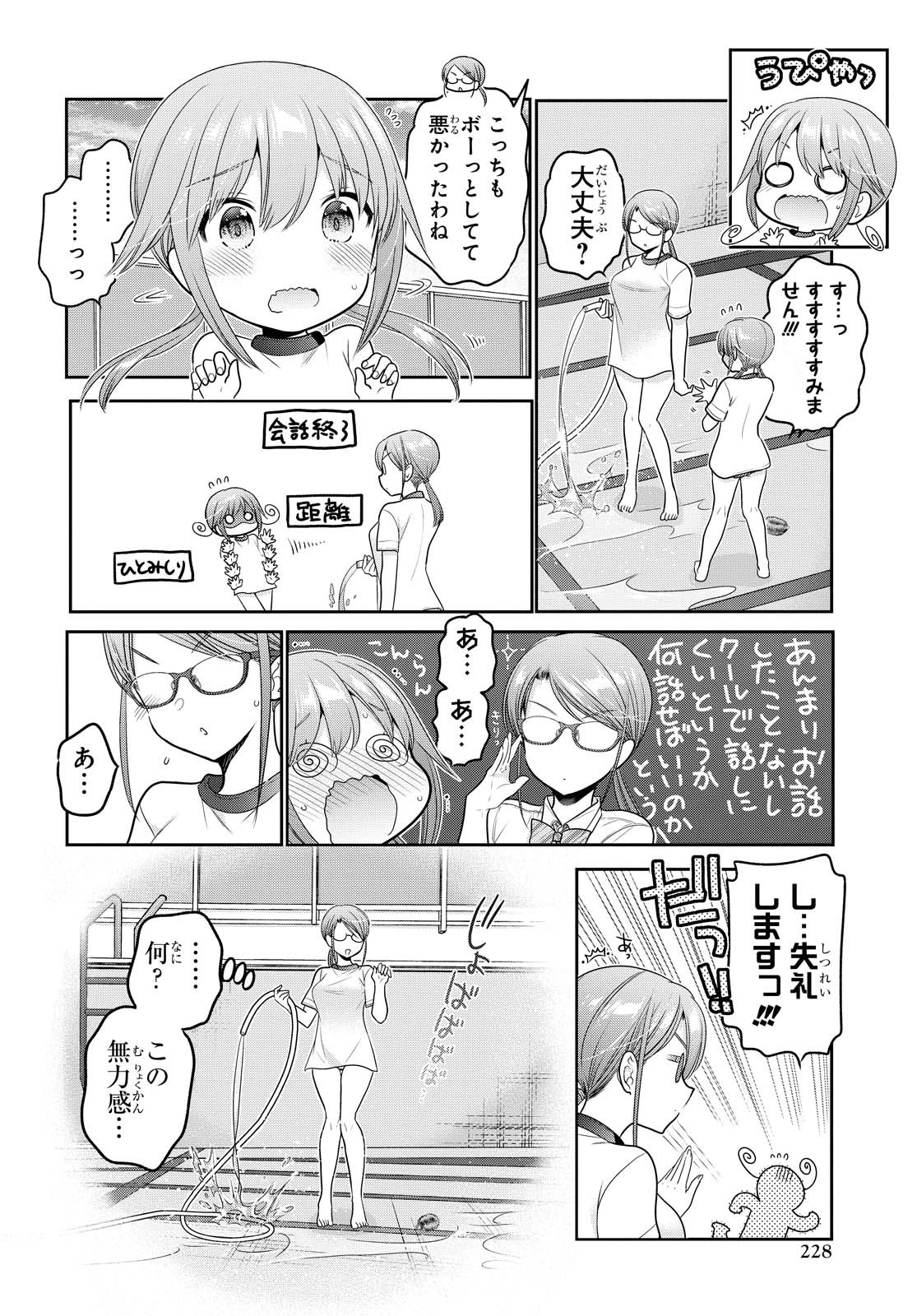 SHISHUNKI-CHAN NO SHITSUKEKATA - RAW Chapter 14.2 page 3 - nihonkuni.com