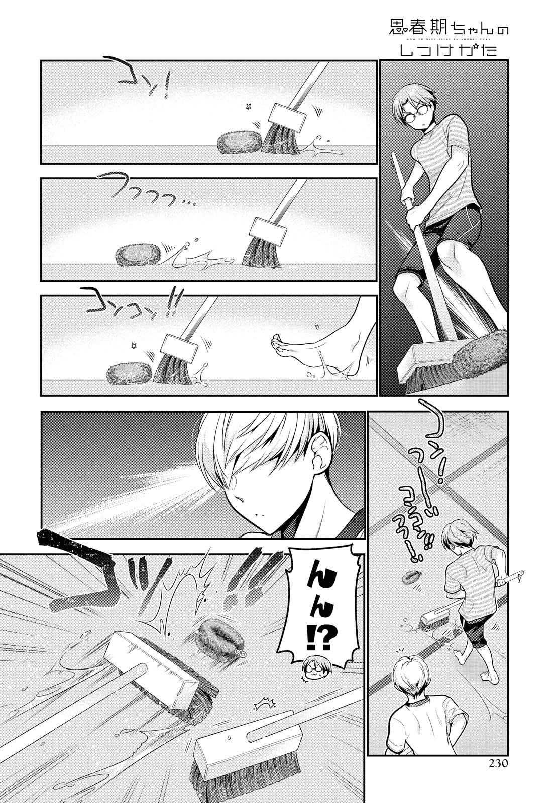 SHISHUNKI-CHAN NO SHITSUKEKATA - RAW Chapter 14.2 page 5 - nihonkuni.com