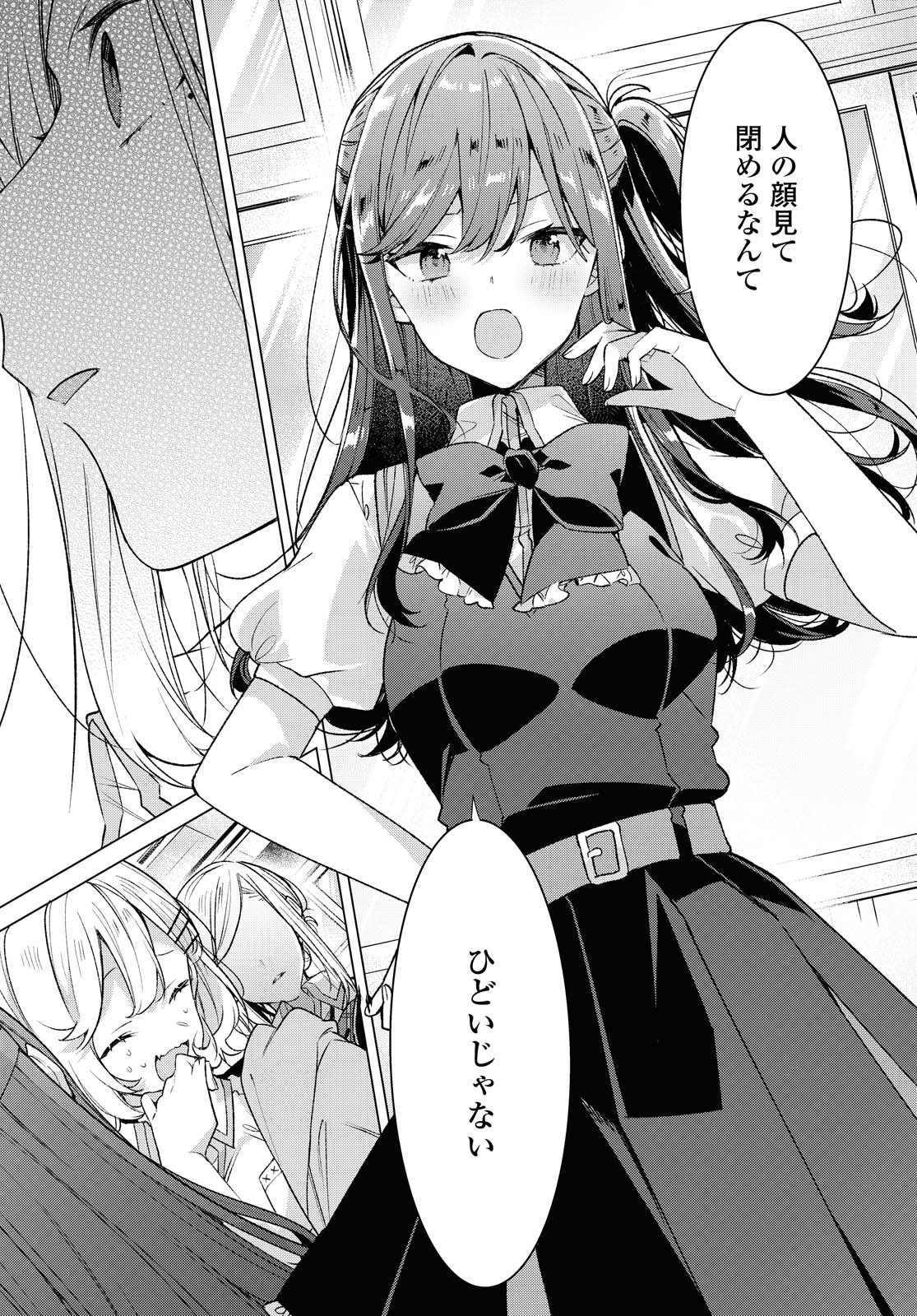SASAYAKU YOU NI KOI O UTAU Chapter 17.1 page 7 - nihonkuni.com