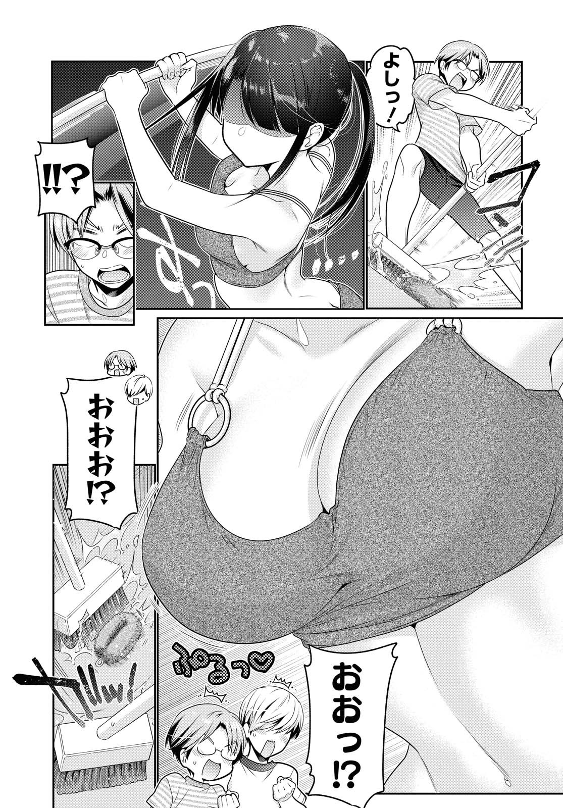 SHISHUNKI-CHAN NO SHITSUKEKATA - RAW Chapter 14.2 page 8 - nihonkuni.com