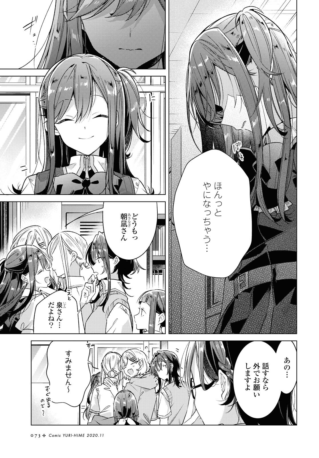 SASAYAKU YOU NI KOI O UTAU Chapter 17.1 page 9 - nihonkuni.com