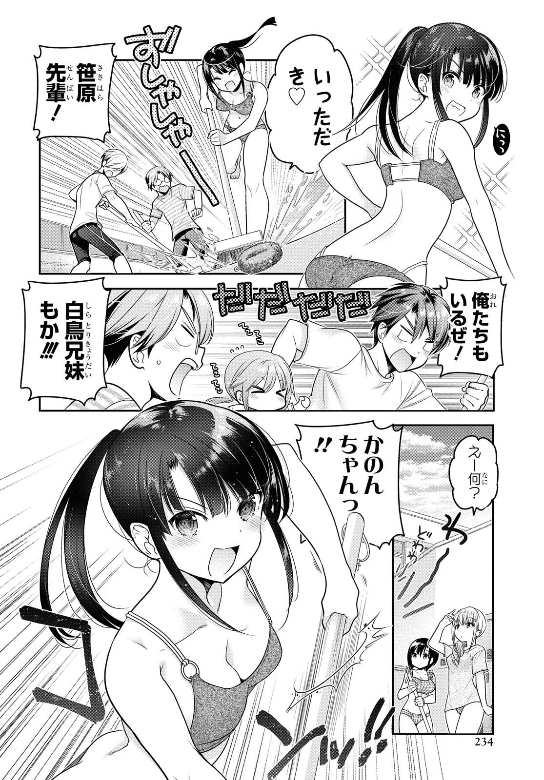 SHISHUNKI-CHAN NO SHITSUKEKATA - RAW Chapter 14.2 page 9 - nihonkuni.com