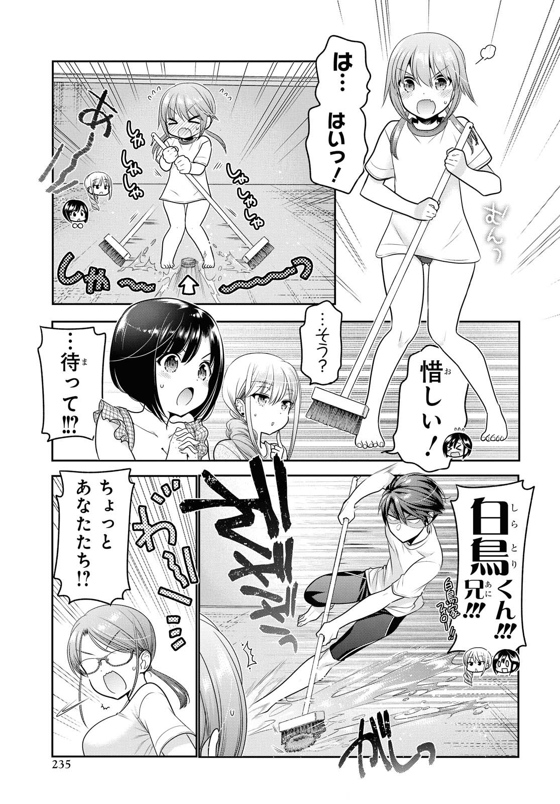 SHISHUNKI-CHAN NO SHITSUKEKATA - RAW Chapter 14.2 page 10 - nihonkuni.com