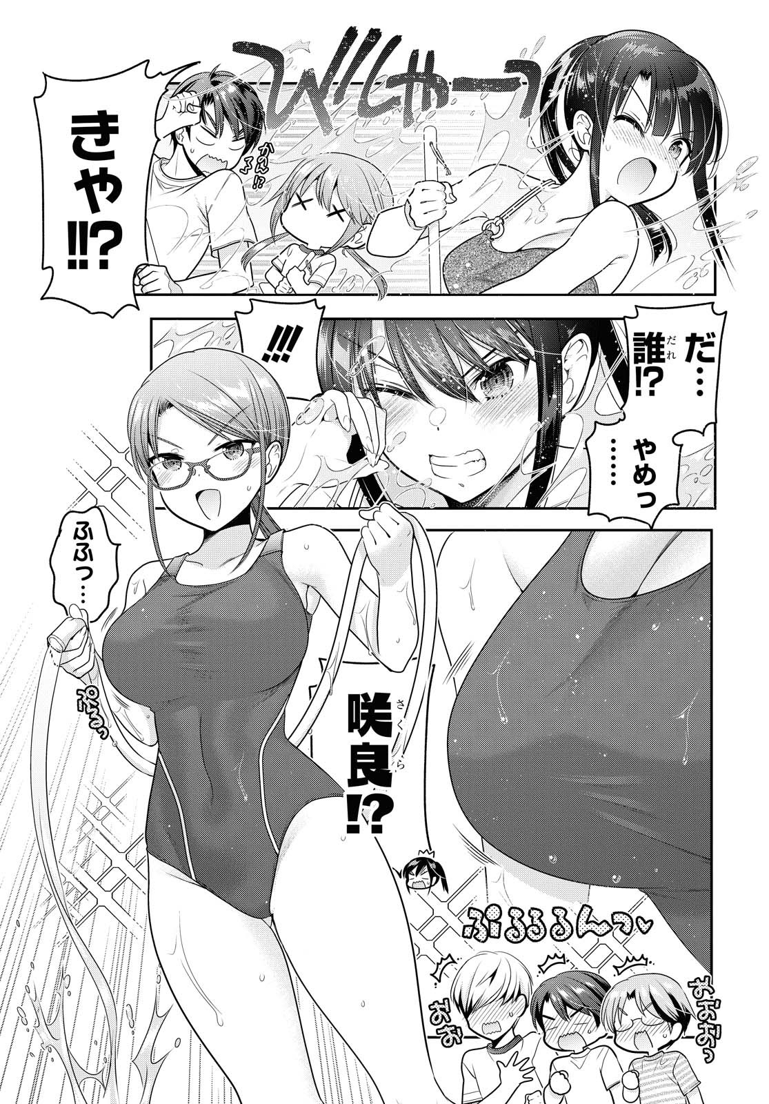SHISHUNKI-CHAN NO SHITSUKEKATA - RAW Chapter 14.2 page 12 - nihonkuni.com