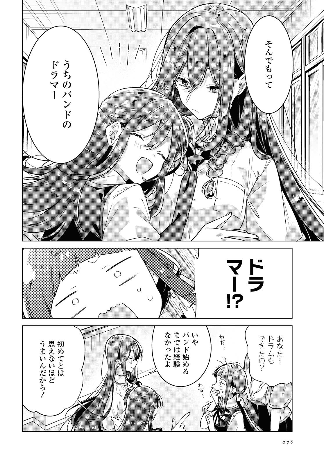SASAYAKU YOU NI KOI O UTAU Chapter 17.1 page 14 - nihonkuni.com