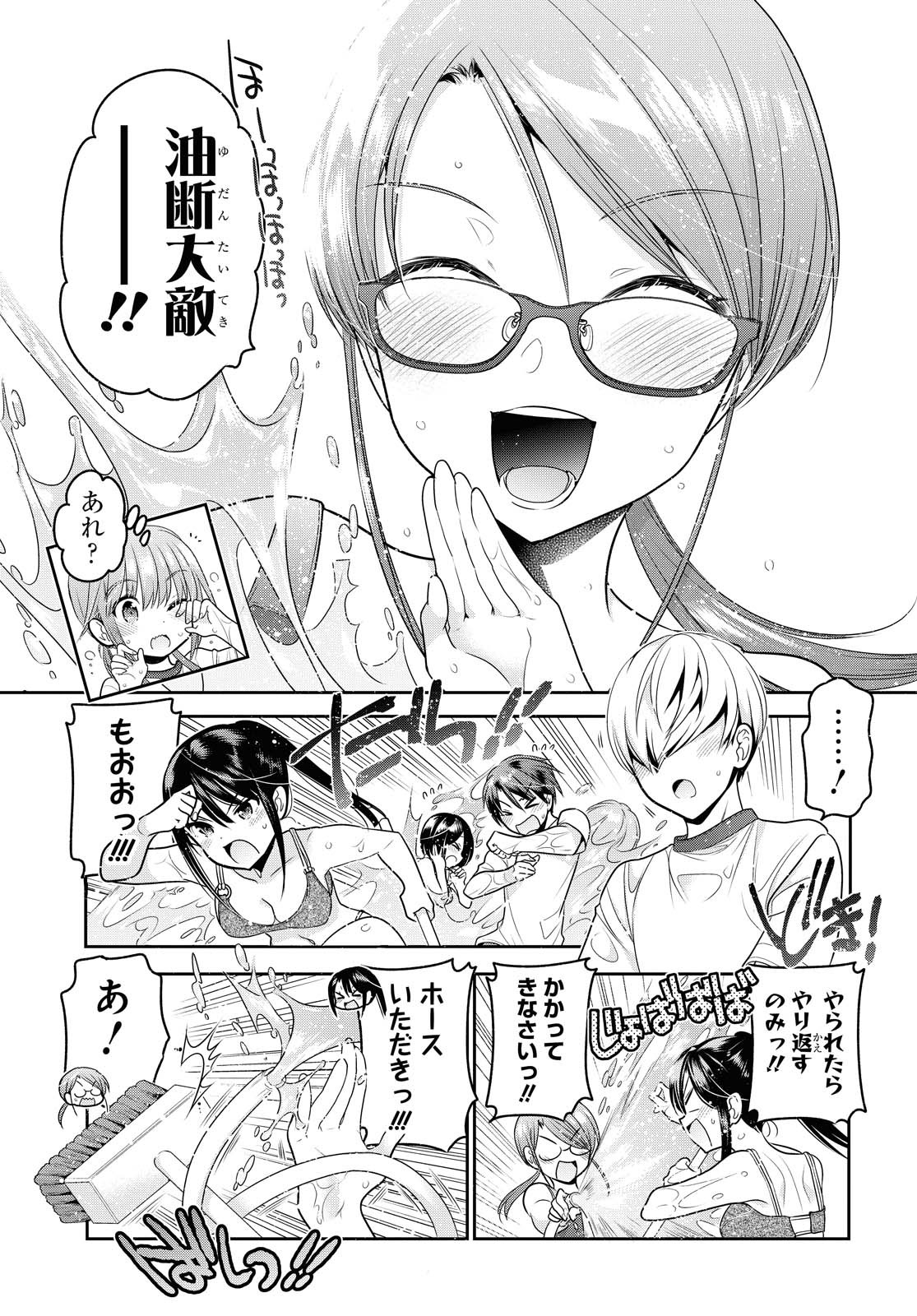 SHISHUNKI-CHAN NO SHITSUKEKATA - RAW Chapter 14.2 page 14 - nihonkuni.com