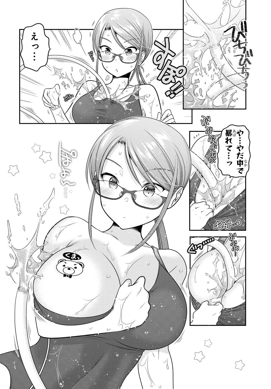 SHISHUNKI-CHAN NO SHITSUKEKATA - RAW Chapter 14.2 page 15 - nihonkuni.com